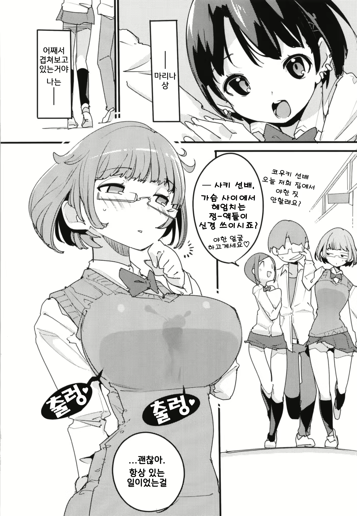 Content 1284827 - 7 페이지