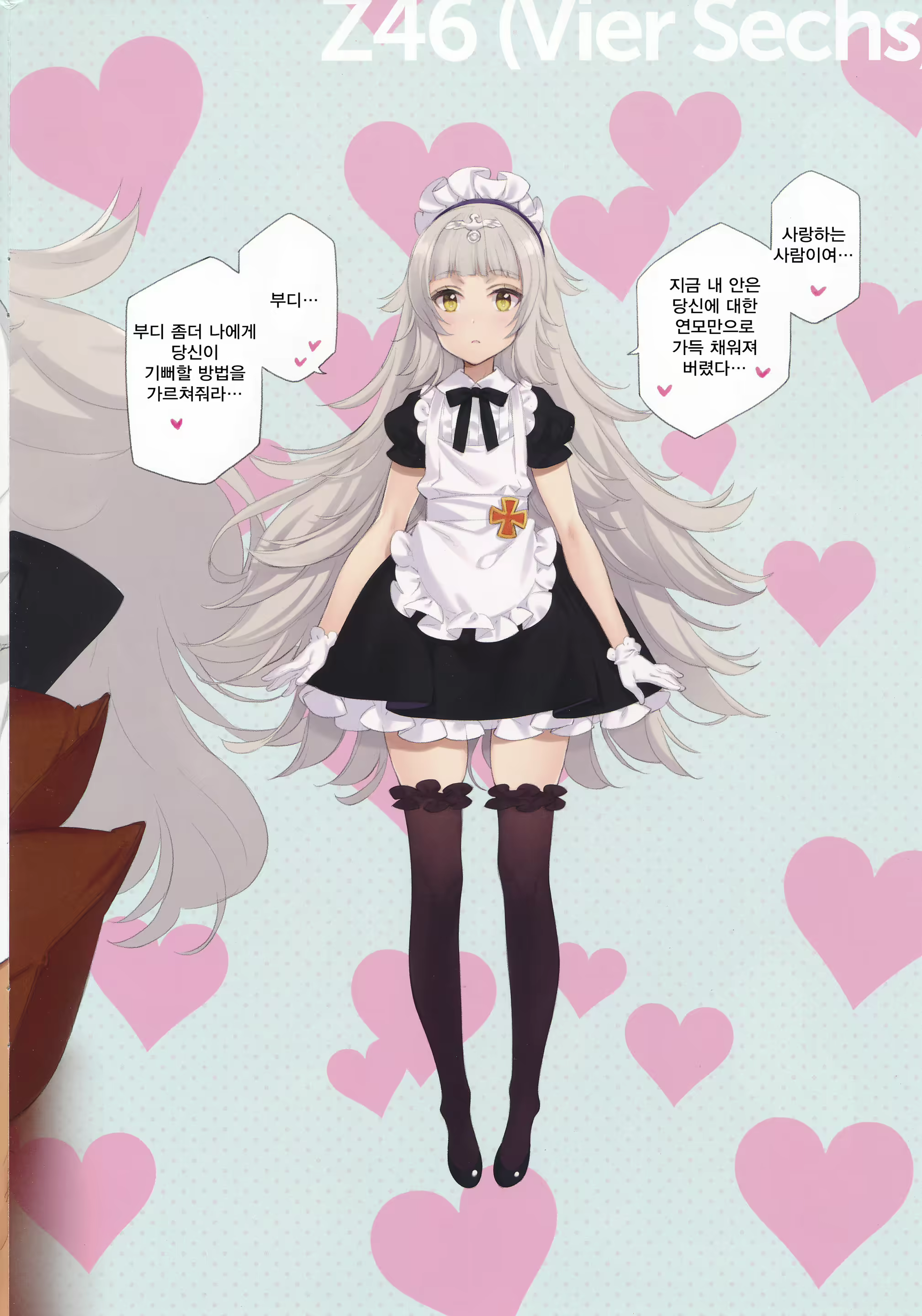 Content 1284900 - 28 페이지