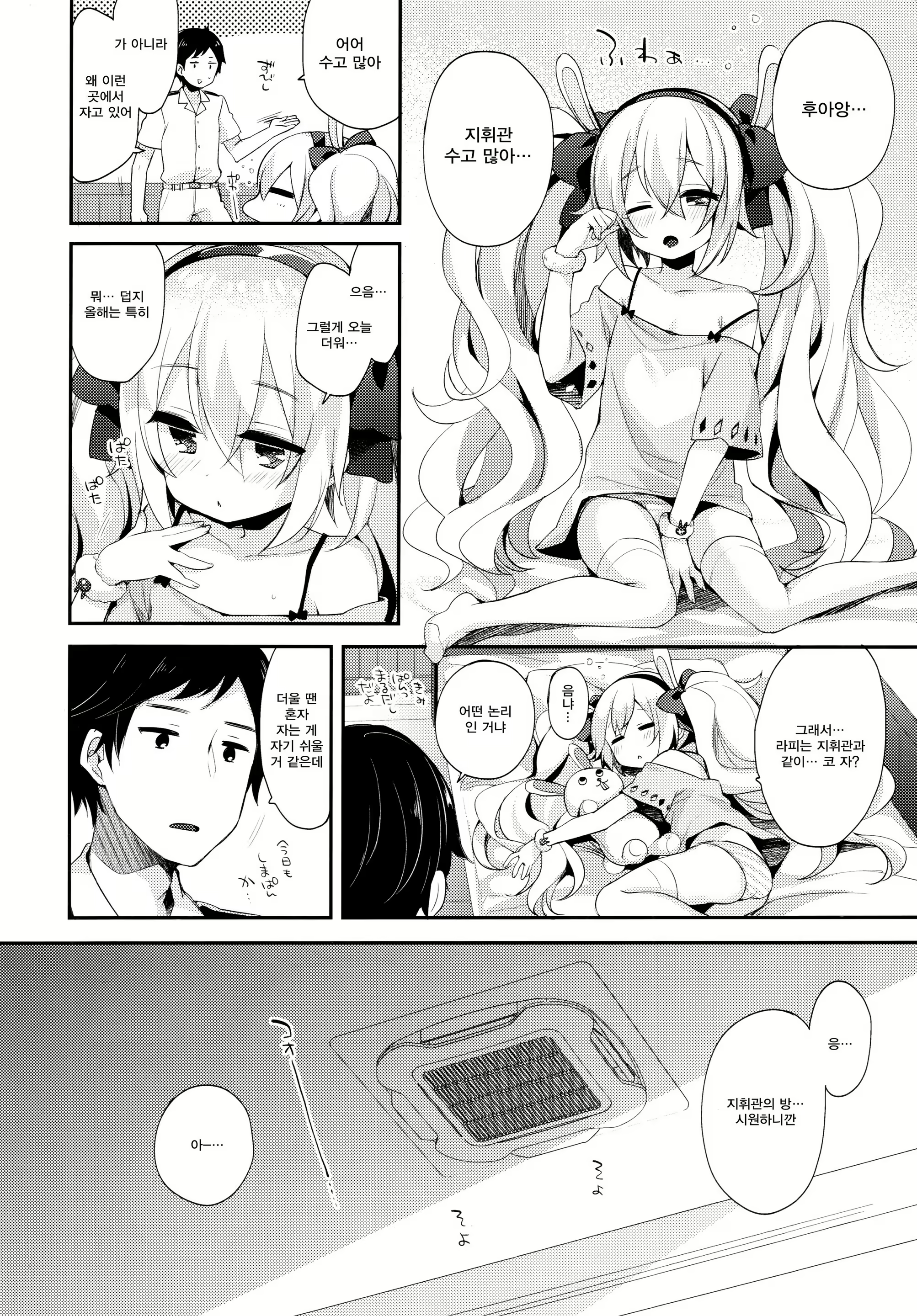 Content 1285547 - 5 페이지