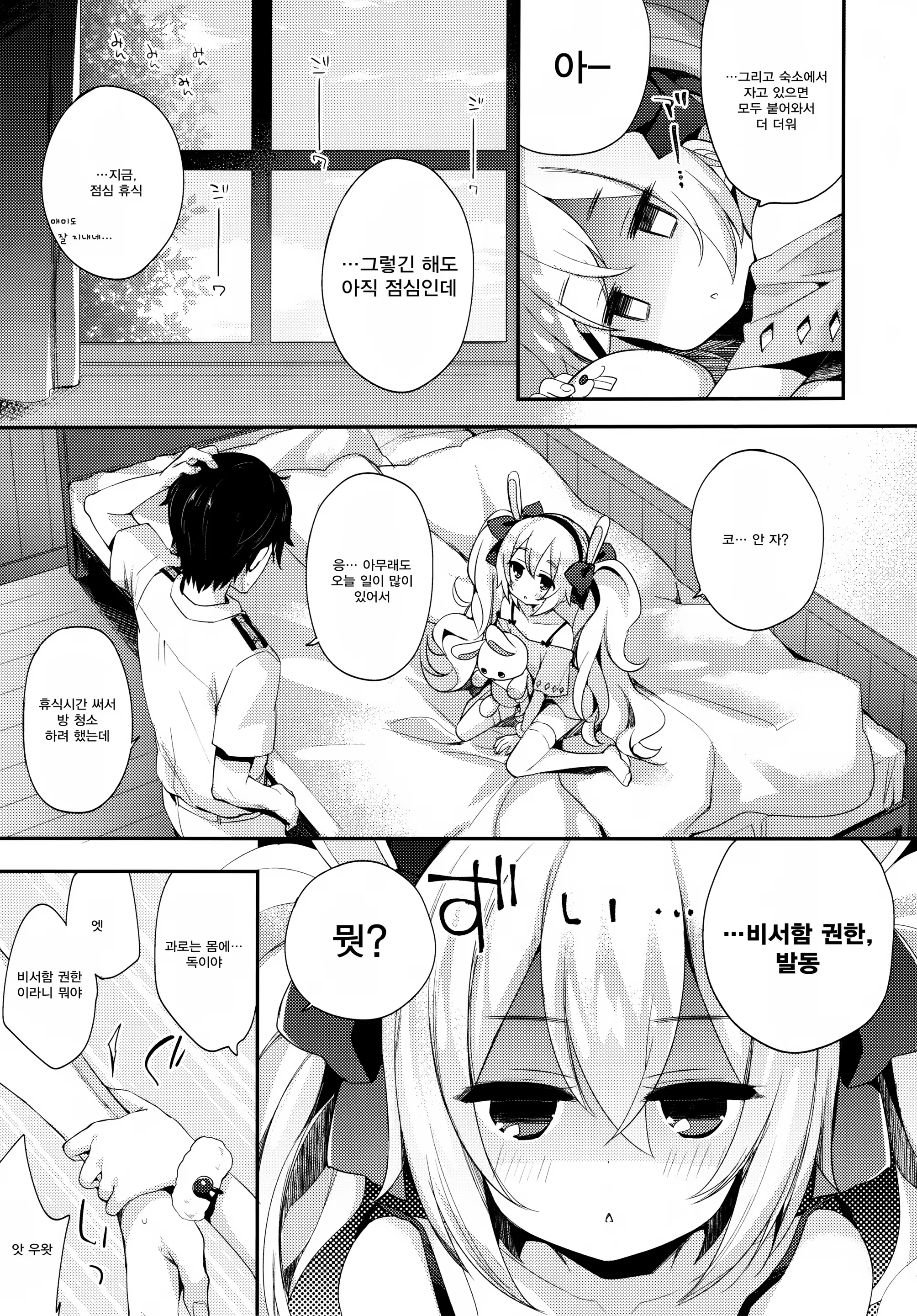Content 1285547 - 6 페이지