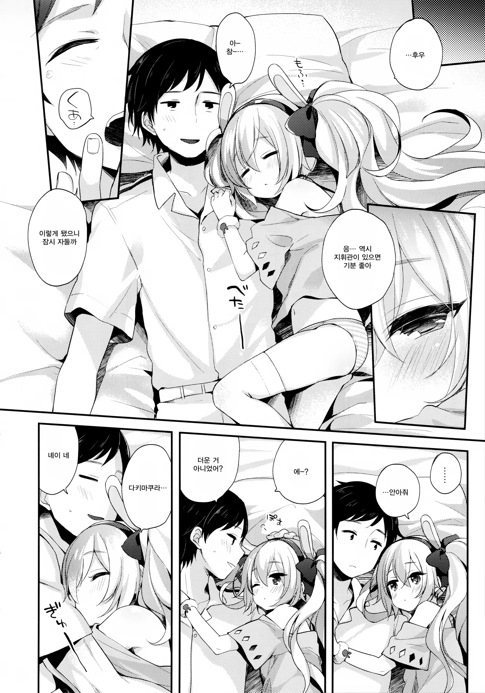 Content 1285547 - 7 페이지