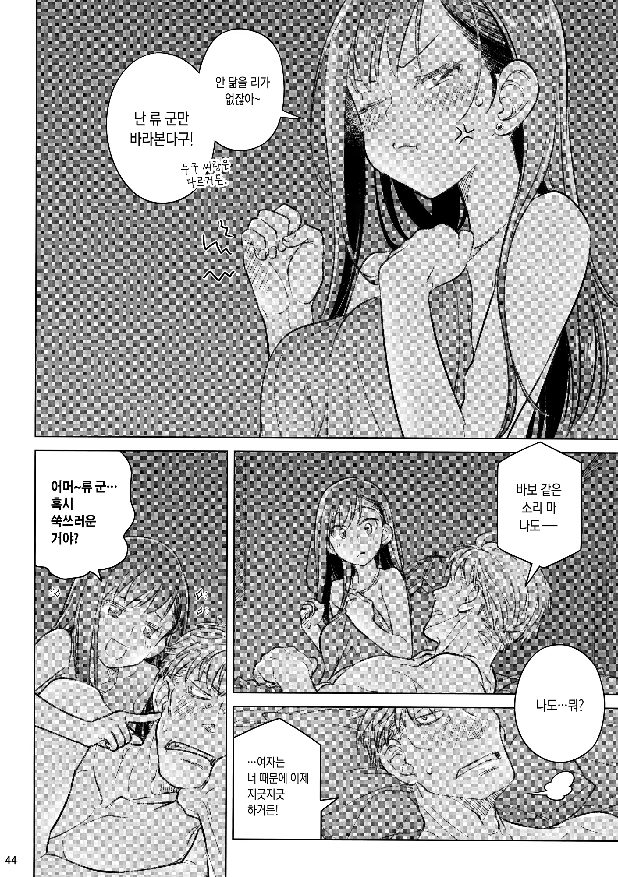 Content 1285735 - 45 페이지