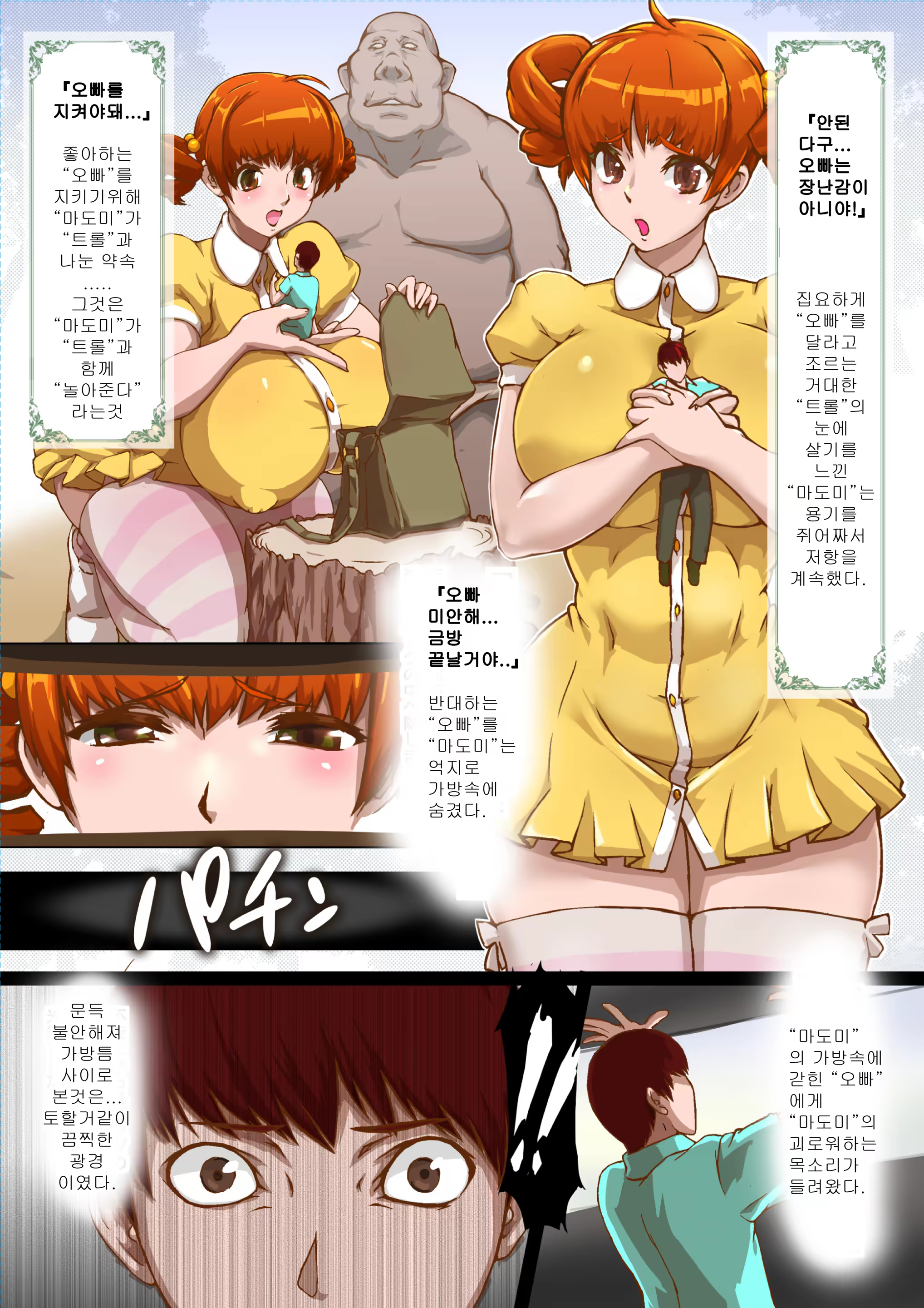 Content 1285768 - 12 페이지