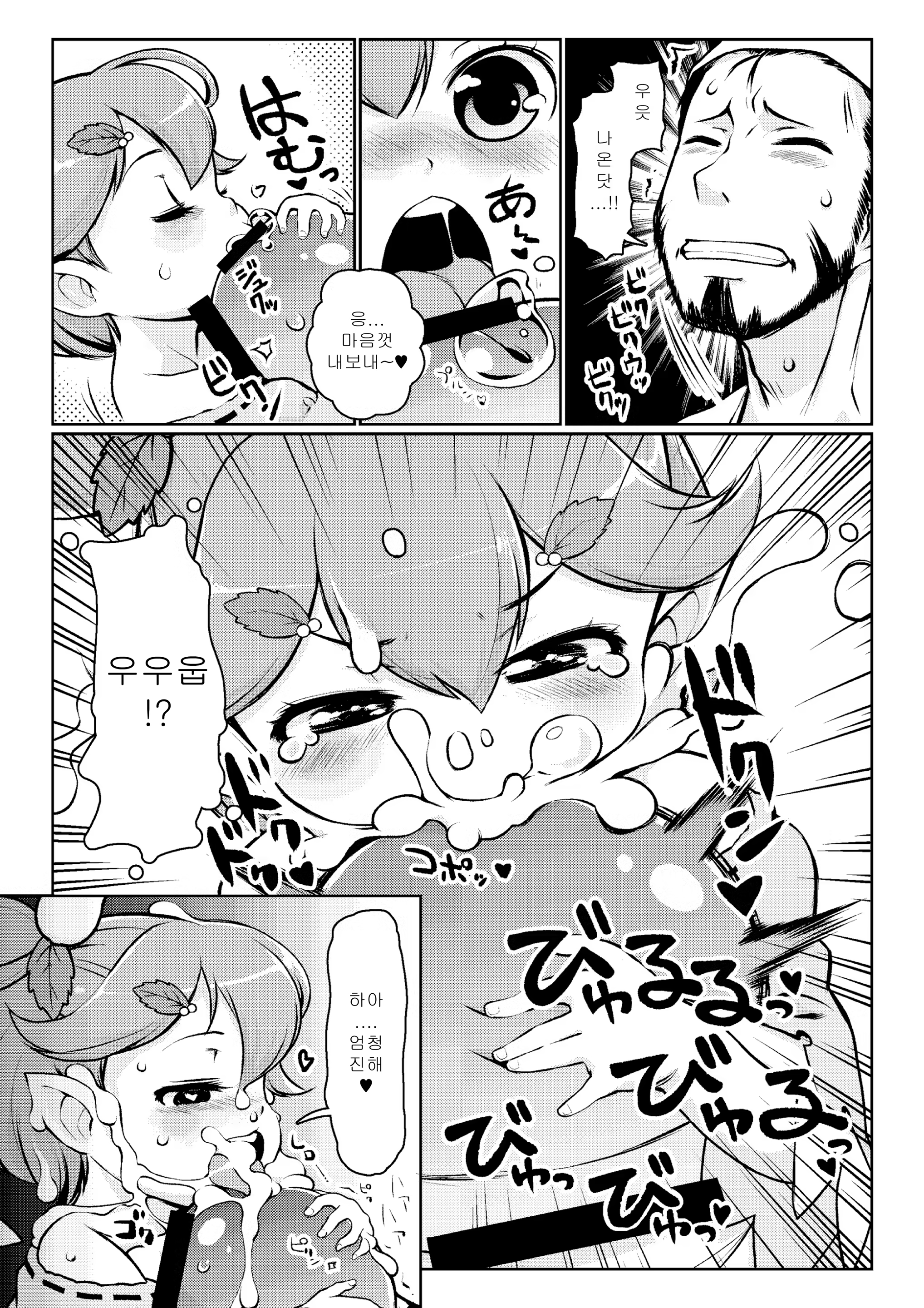 Content 1285768 - 35 페이지