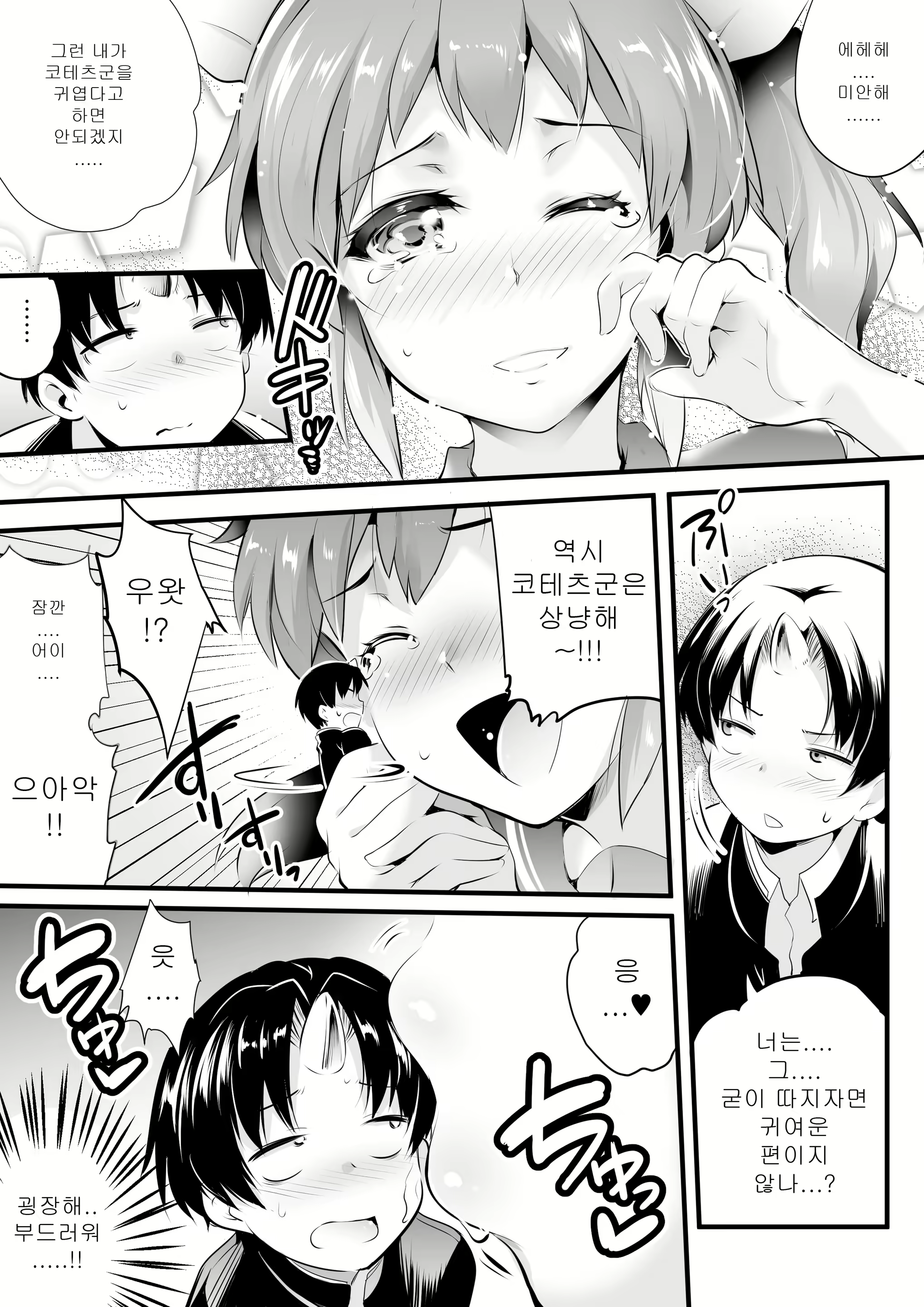 Content 1285769 - 19 페이지