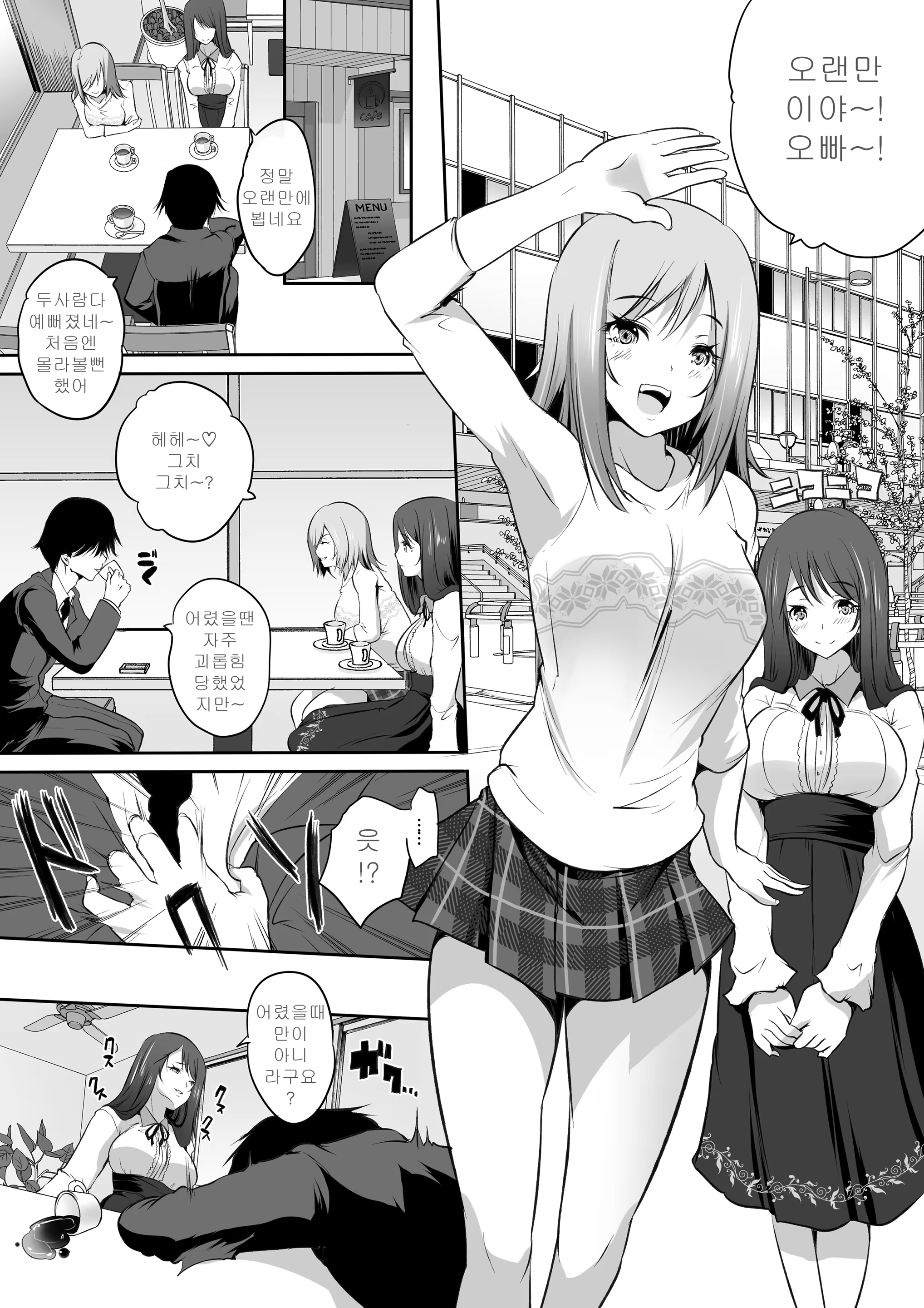 Content 1285773 - 6 페이지