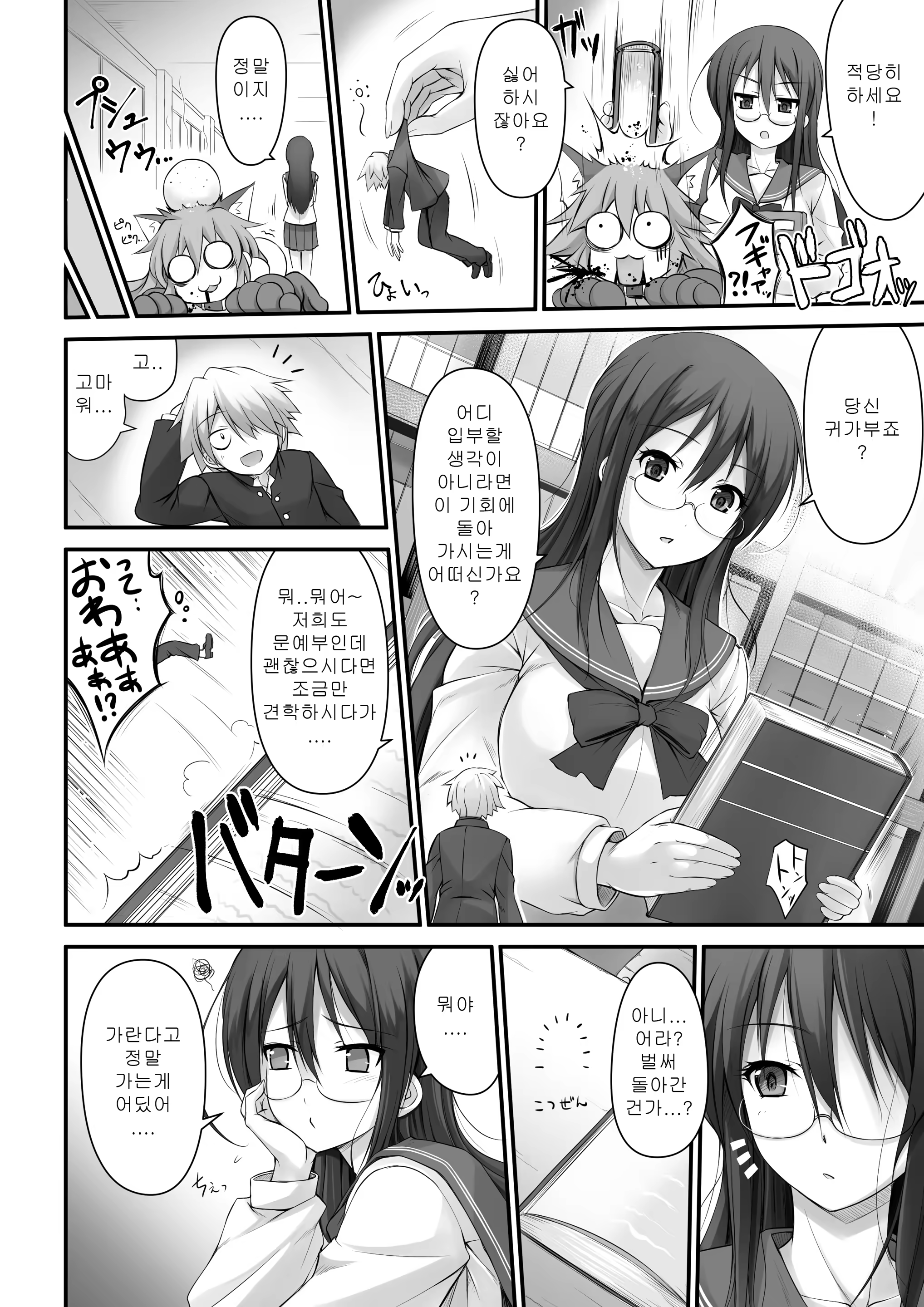 Content 1285775 - 11 페이지