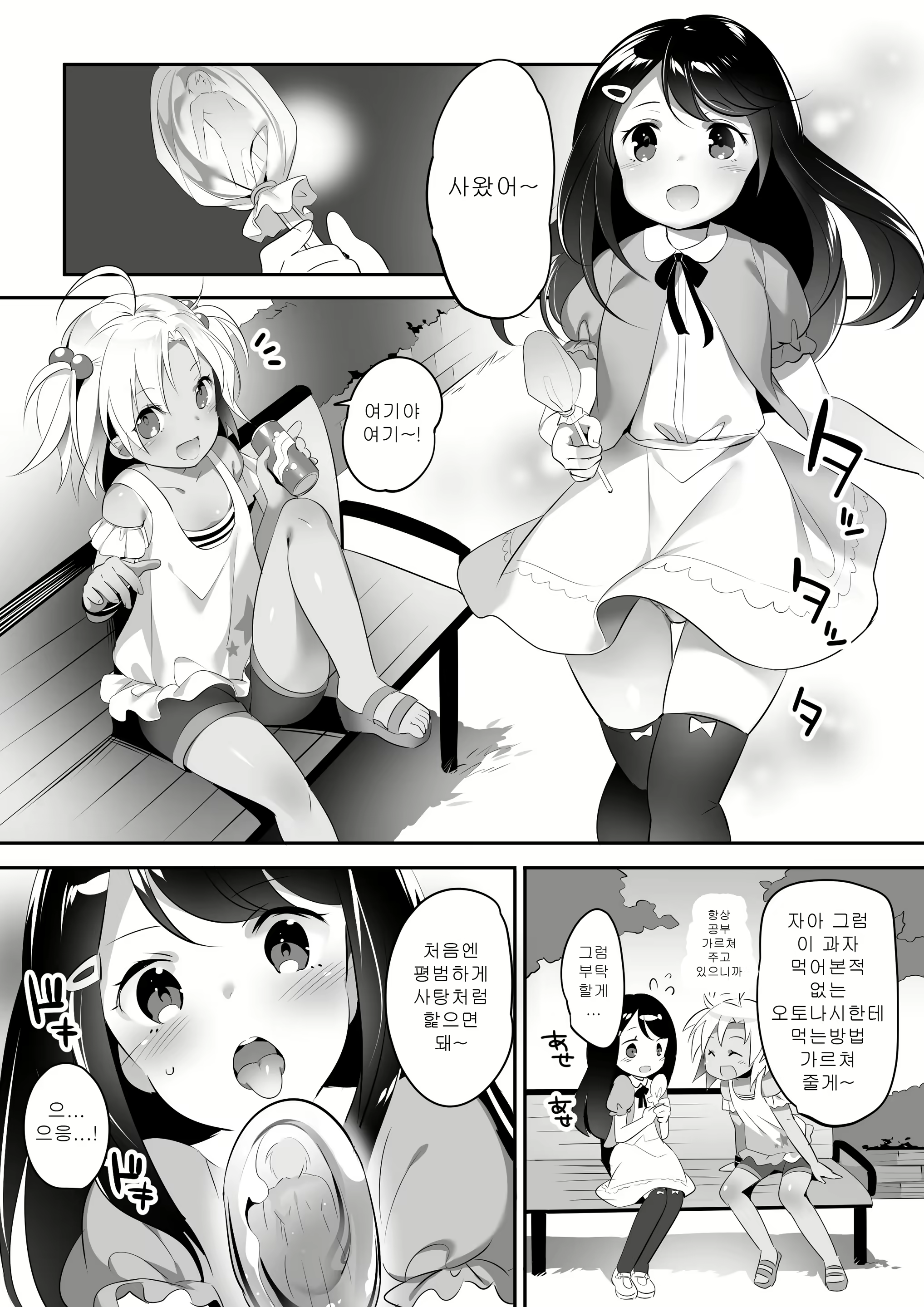 Content 1285775 - 39 페이지