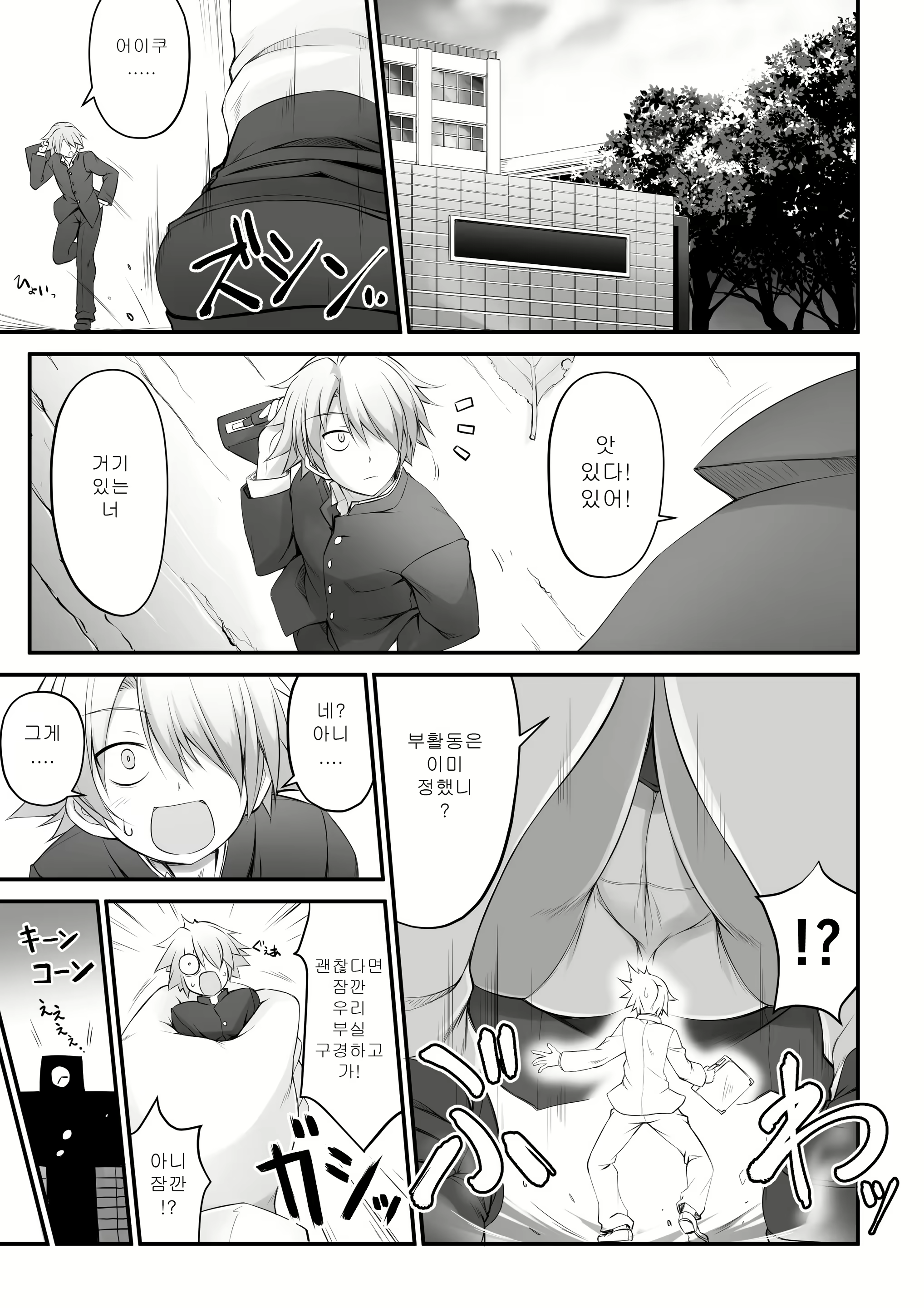 Content 1285775 - 6 페이지