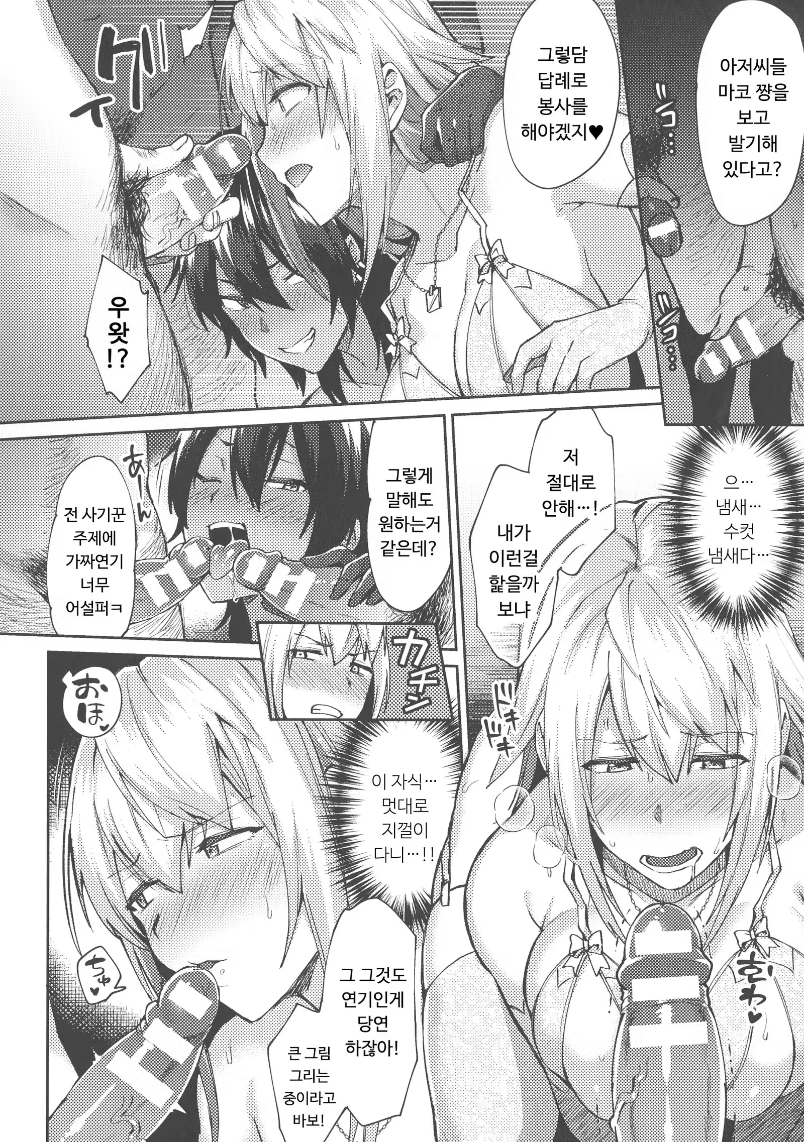 Content 1285791 - 5 페이지