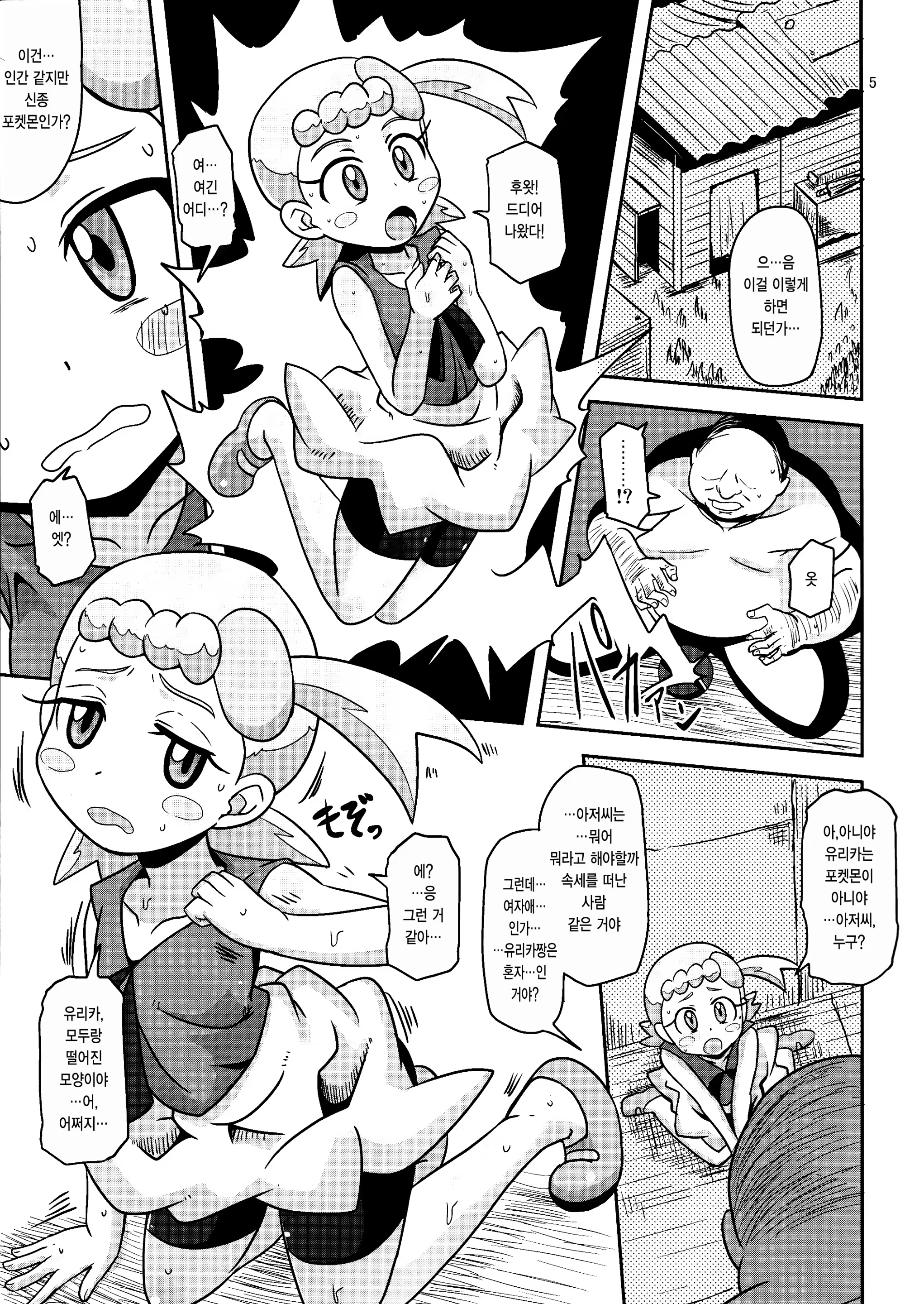 Content 1285830 - 4 페이지