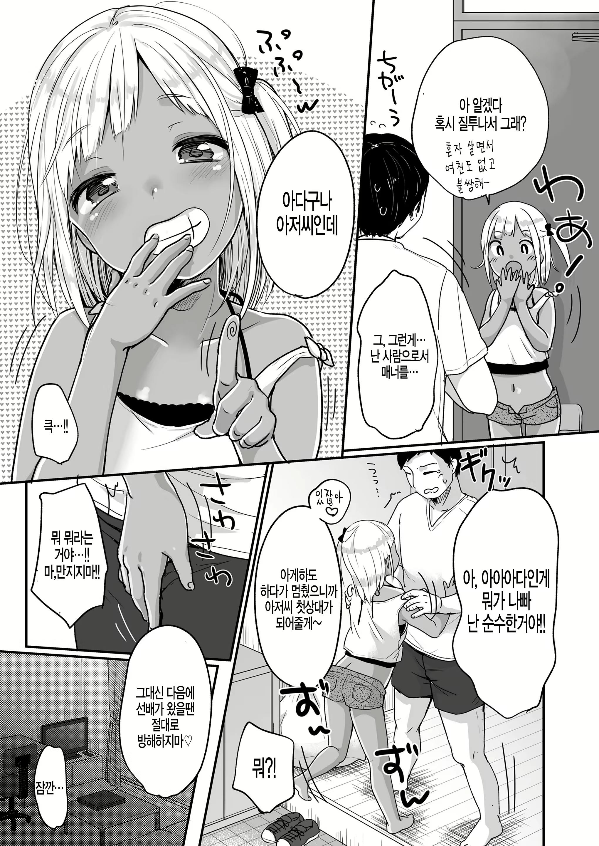Content 1285901 - 3 페이지
