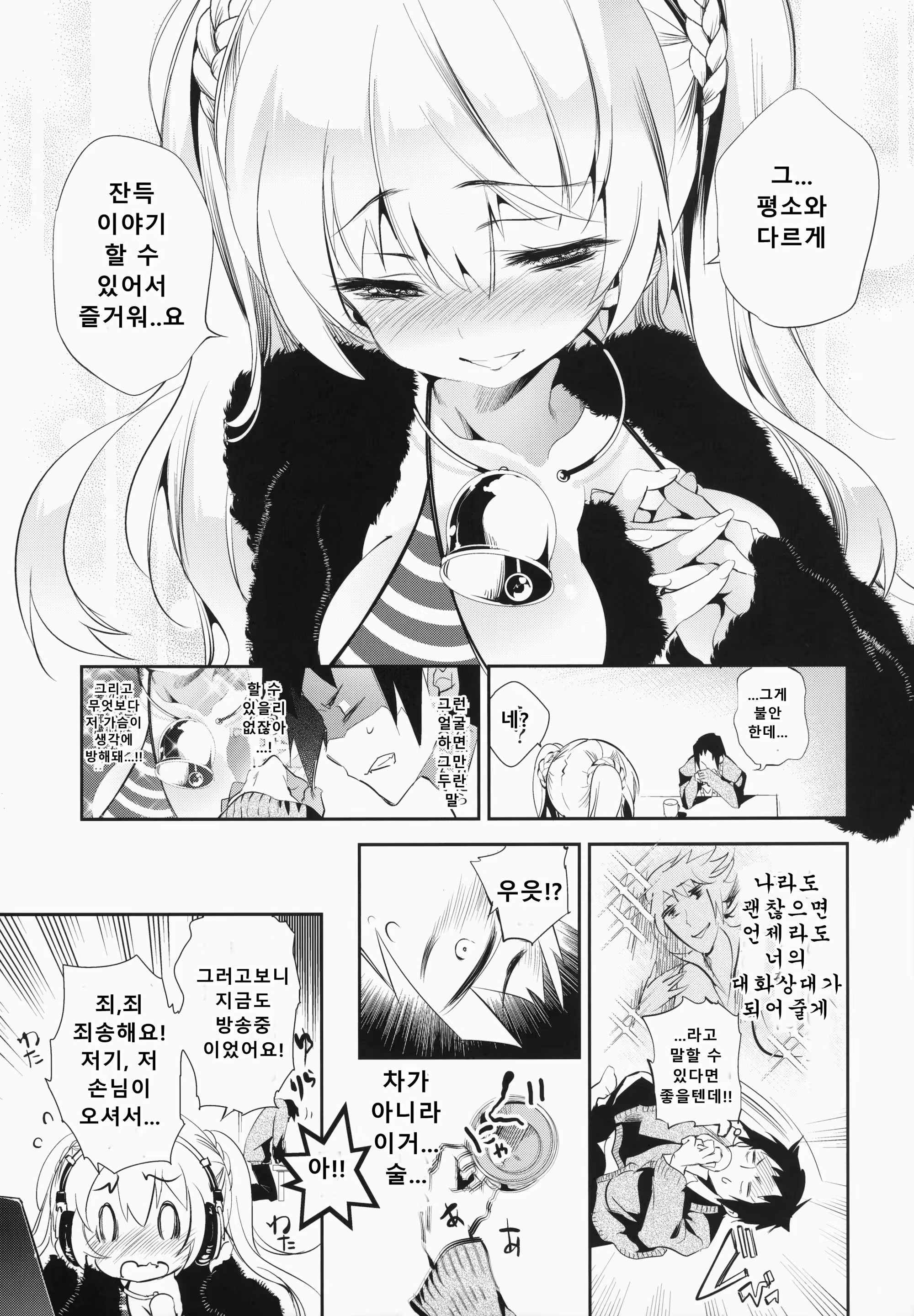 Content 1286138 - 9 페이지