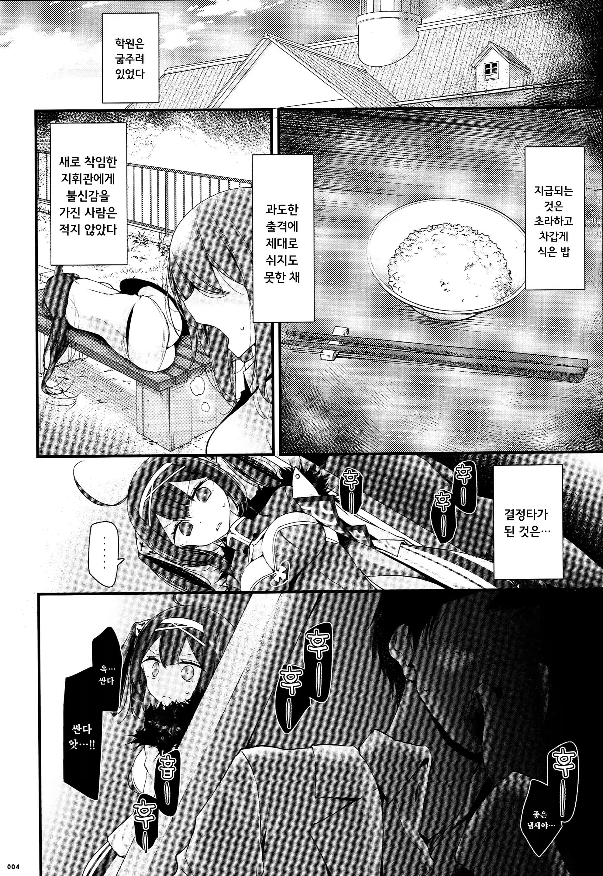 Content 1286193 - 5 페이지