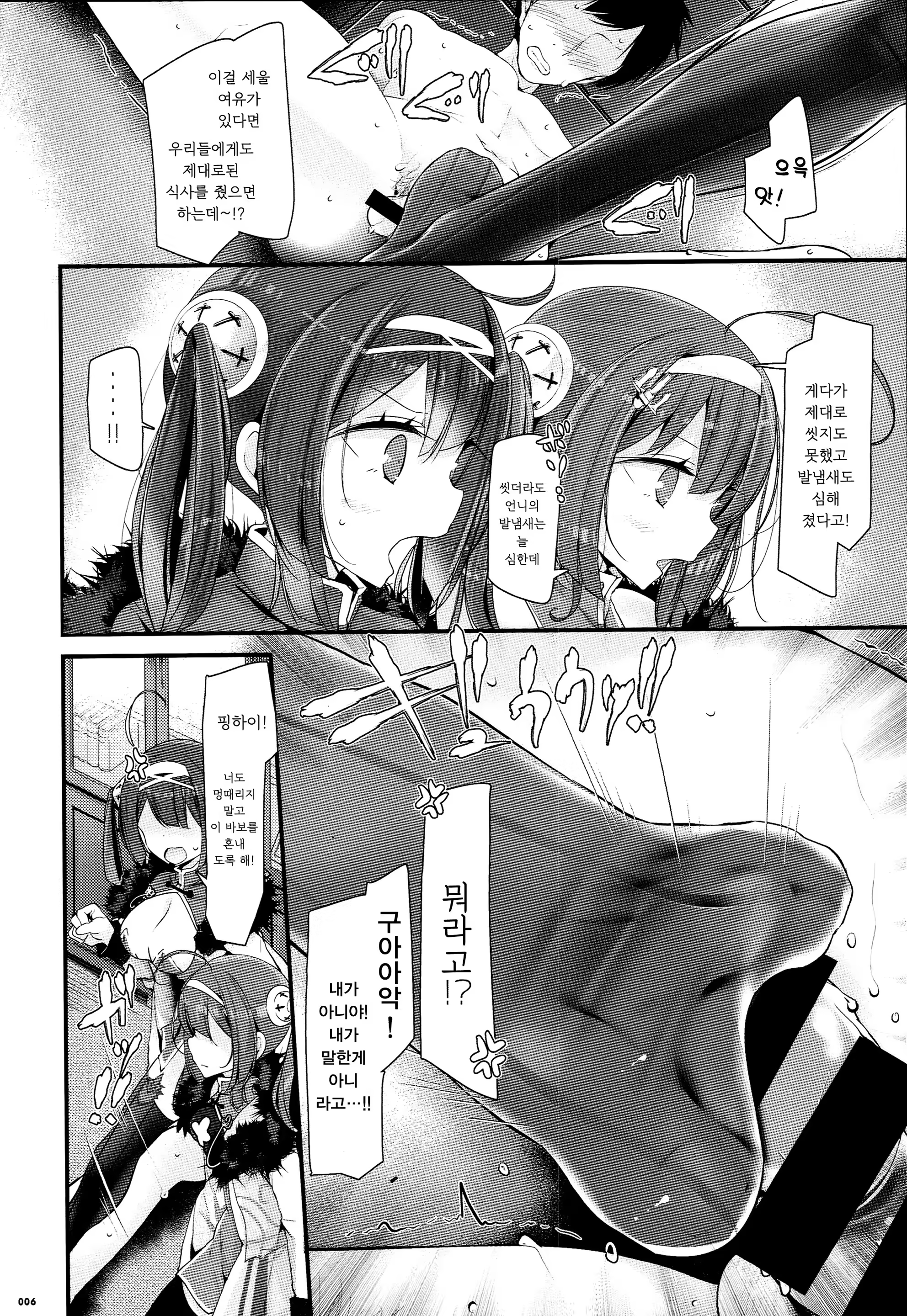 Content 1286193 - 7 페이지