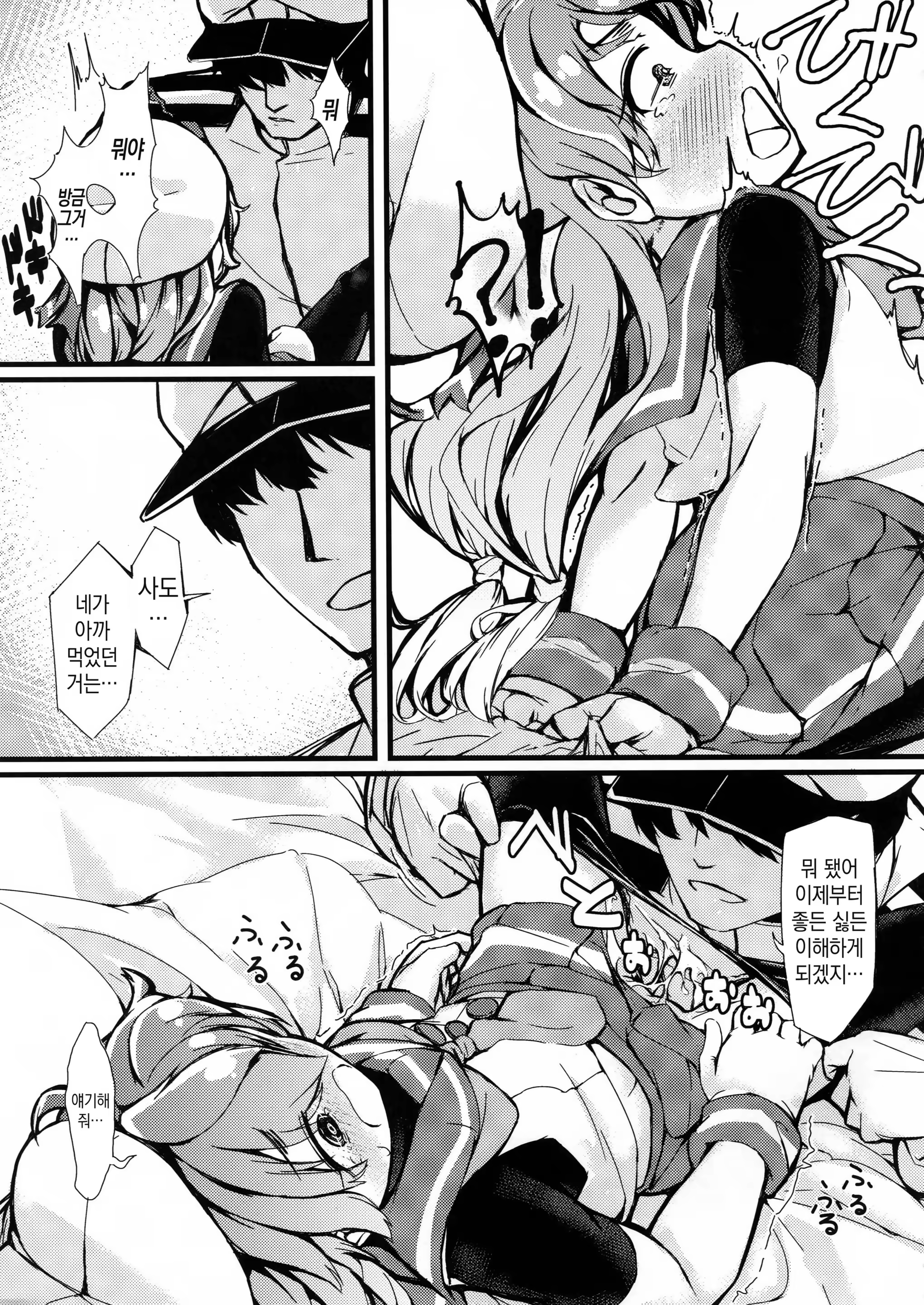 Content 1286305 - 10 페이지