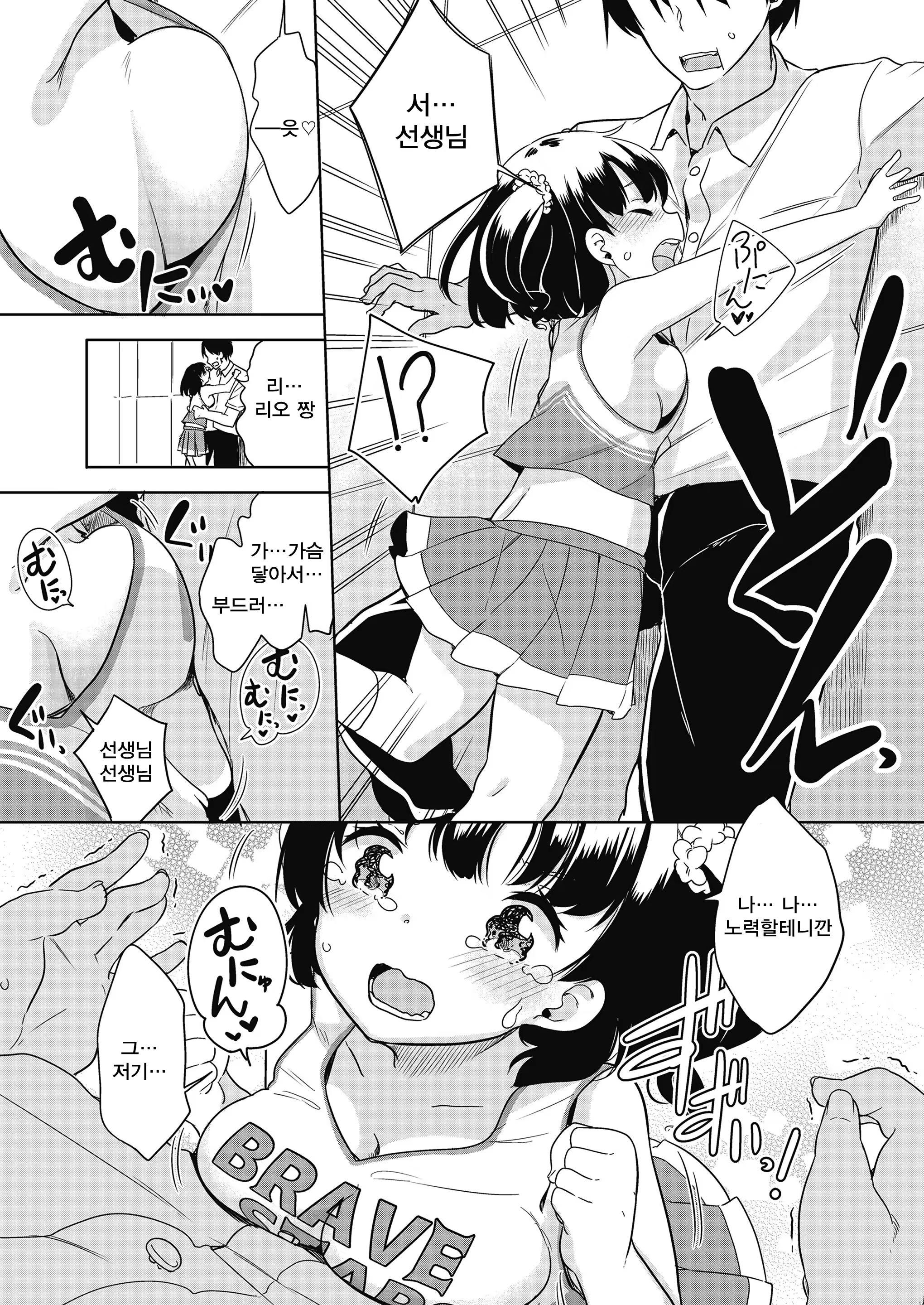 Content 1286498 - 12 페이지