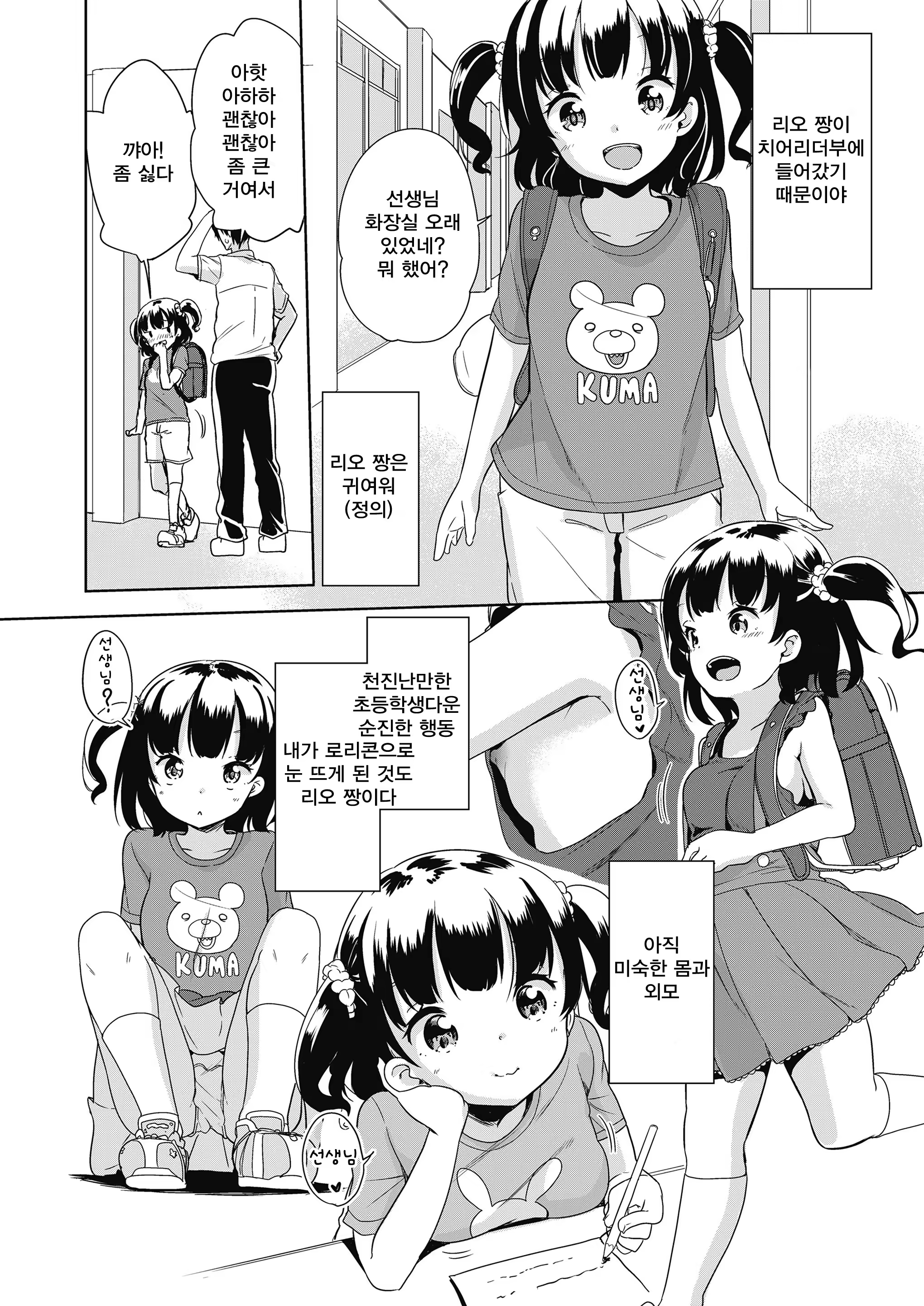 Content 1286498 - 7 페이지