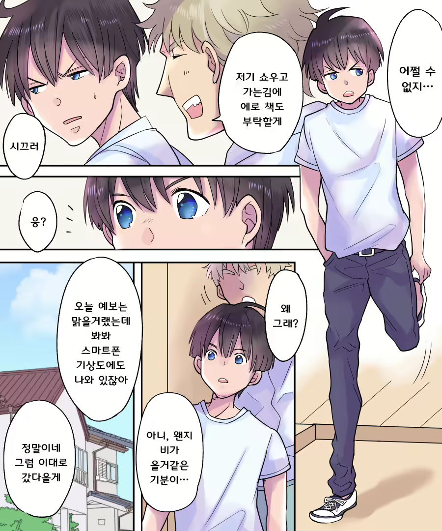 Content 1286565 - 3 페이지