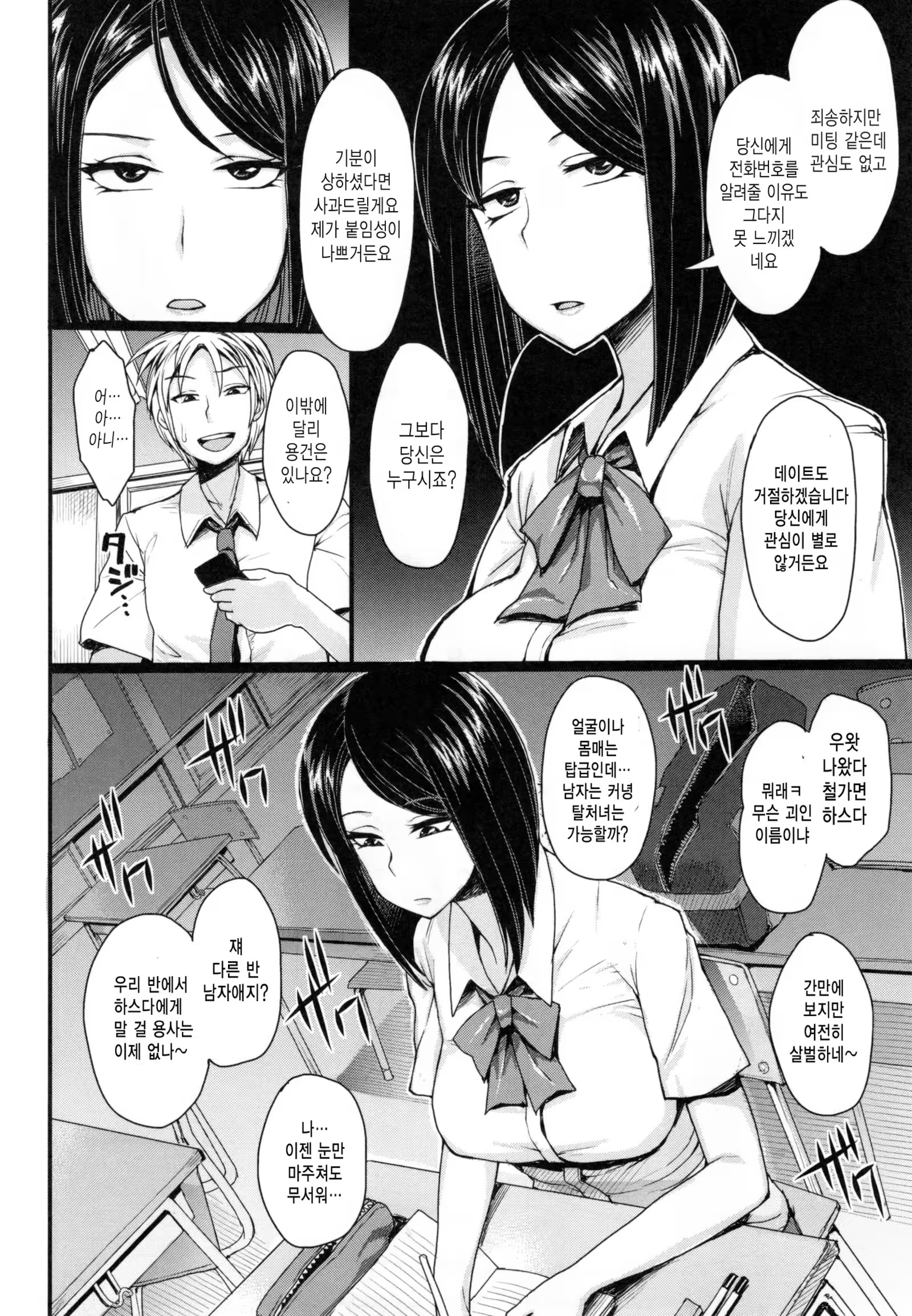 Content 1286587 - 2 페이지