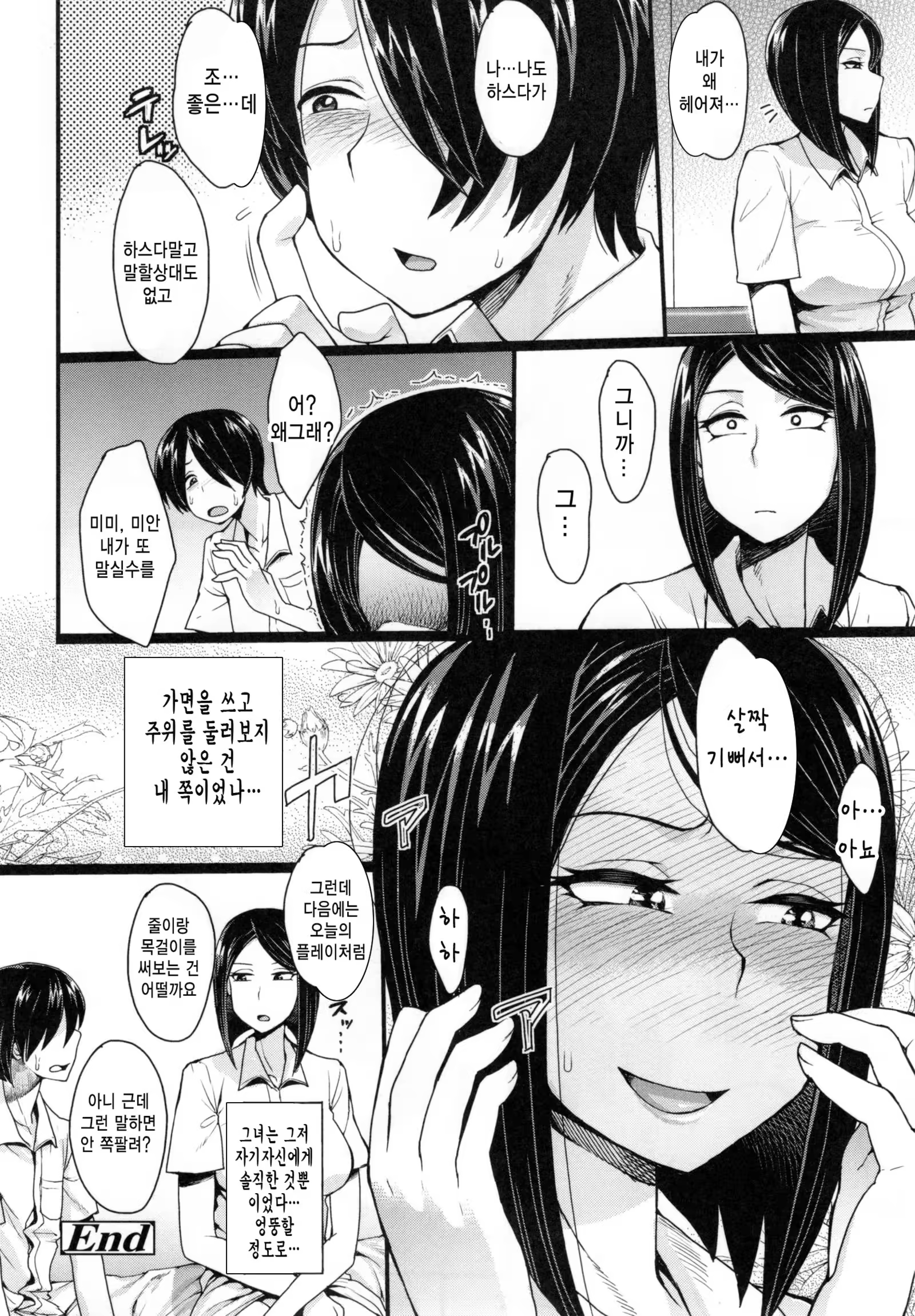 Content 1286587 - 24 페이지