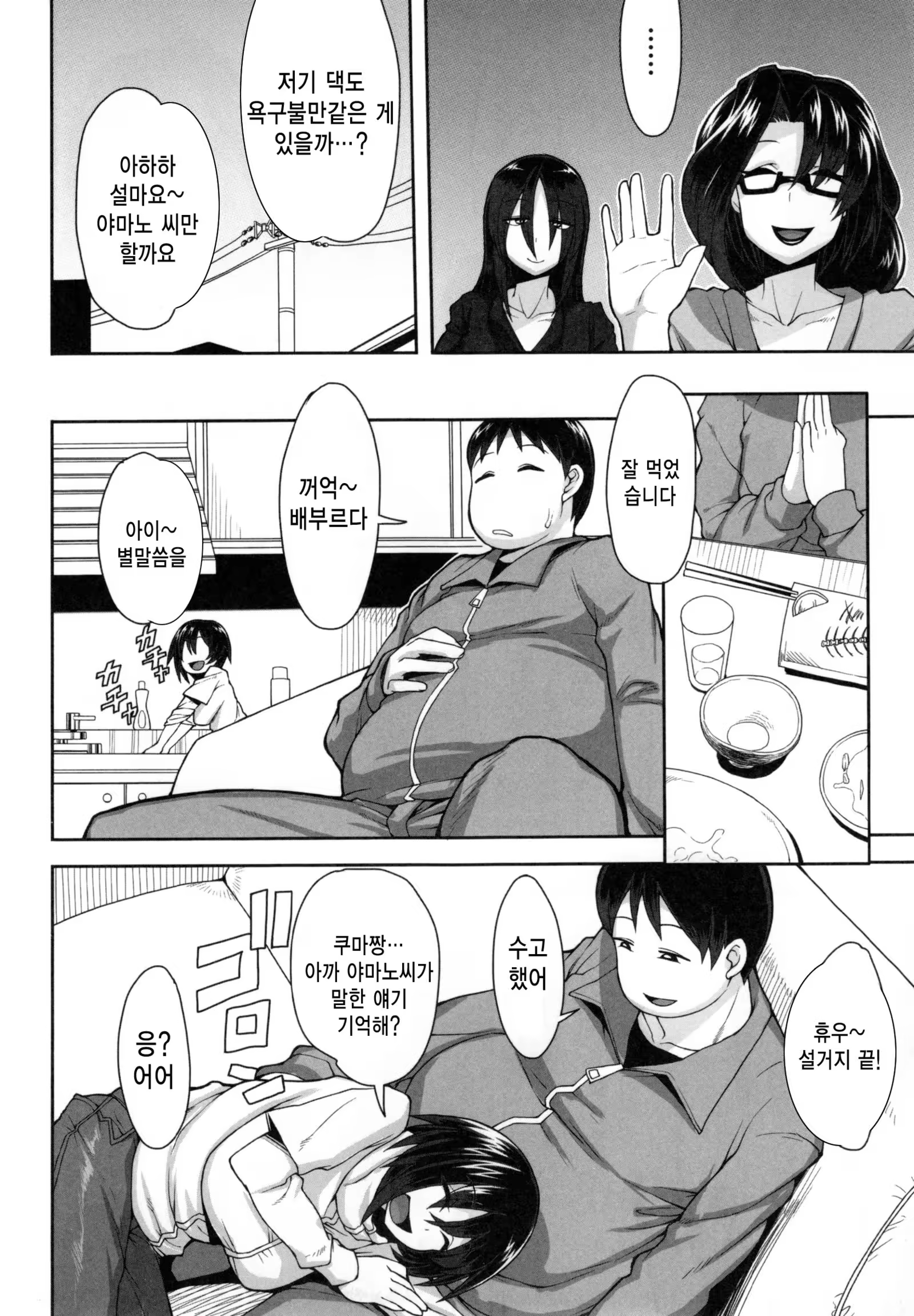 Content 1286588 - 4 페이지
