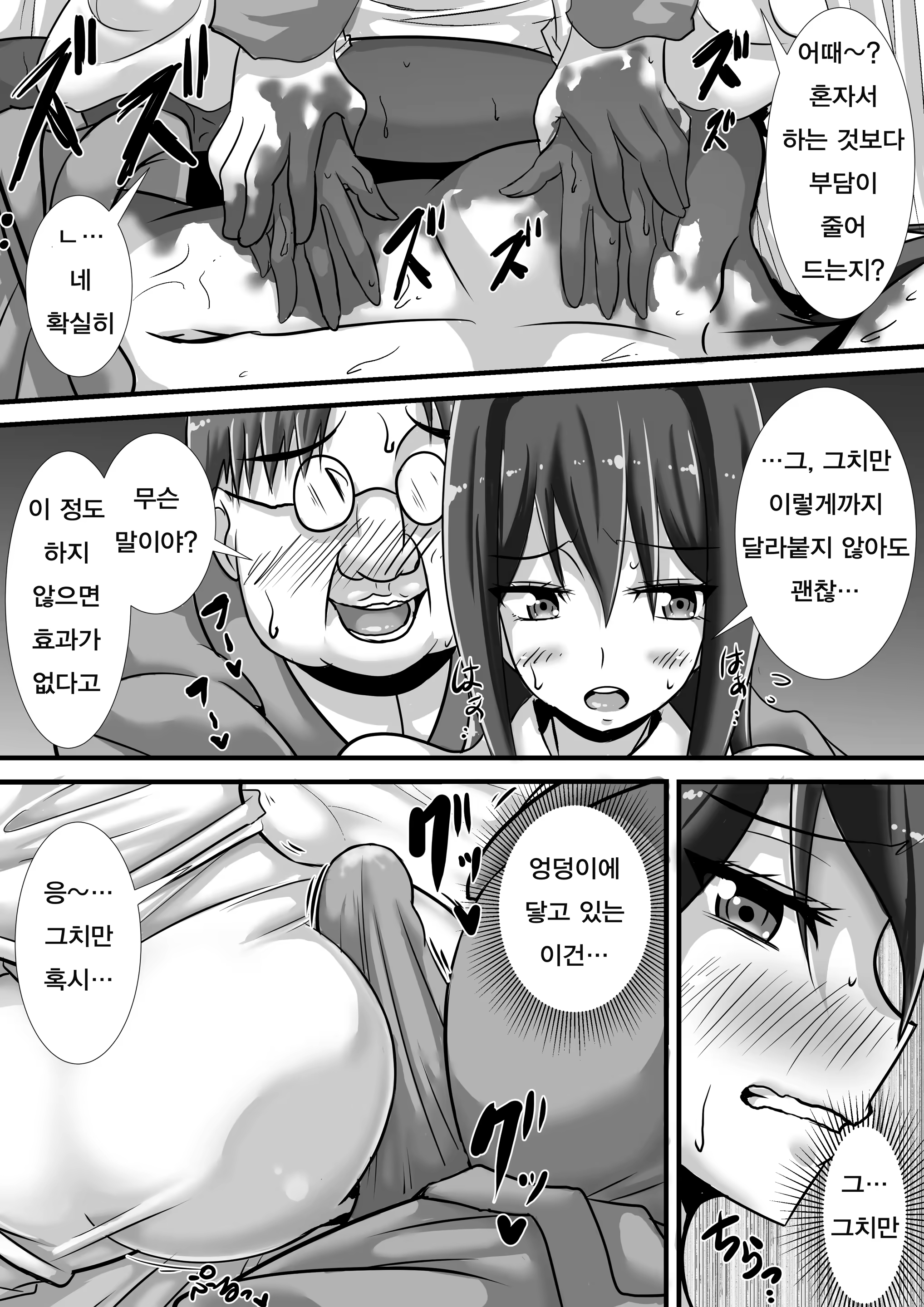 Content 1286637 - 15 페이지