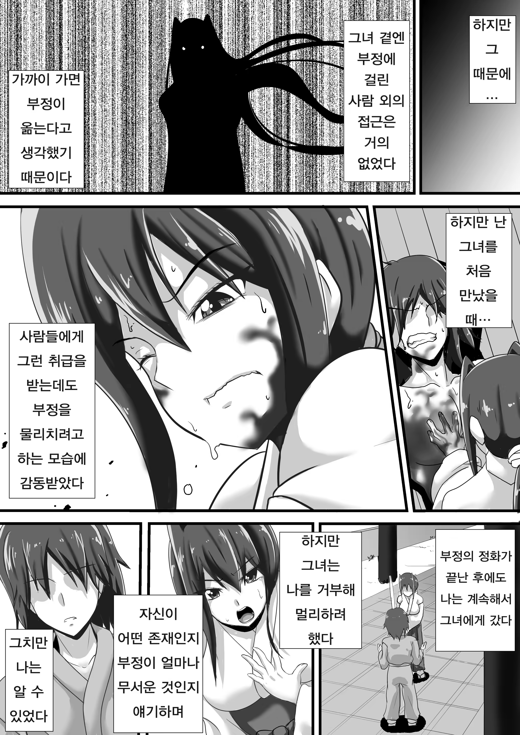 Content 1286637 - 5 페이지