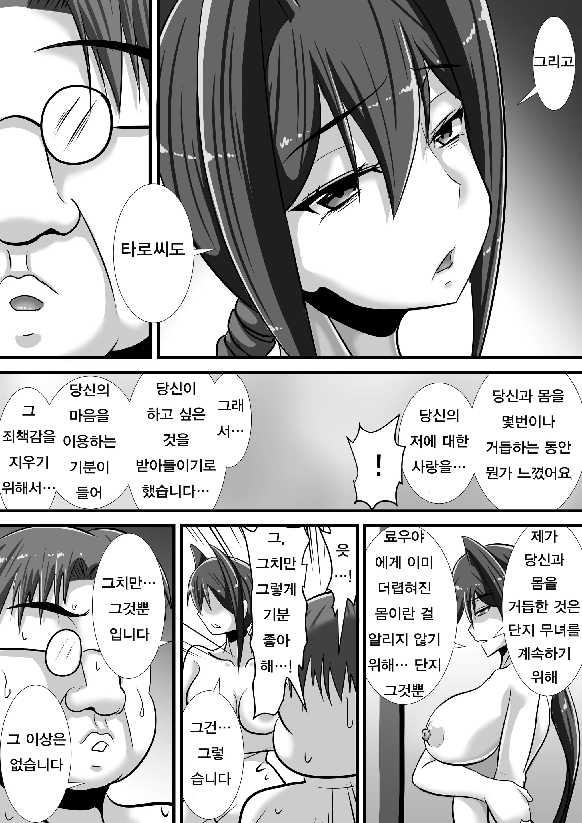 Content 1286637 - 56 페이지