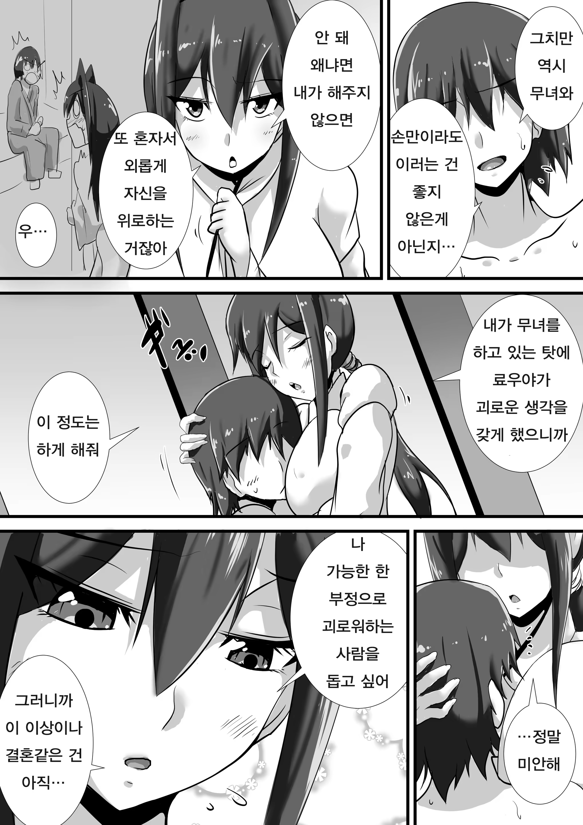 Content 1286637 - 8 페이지