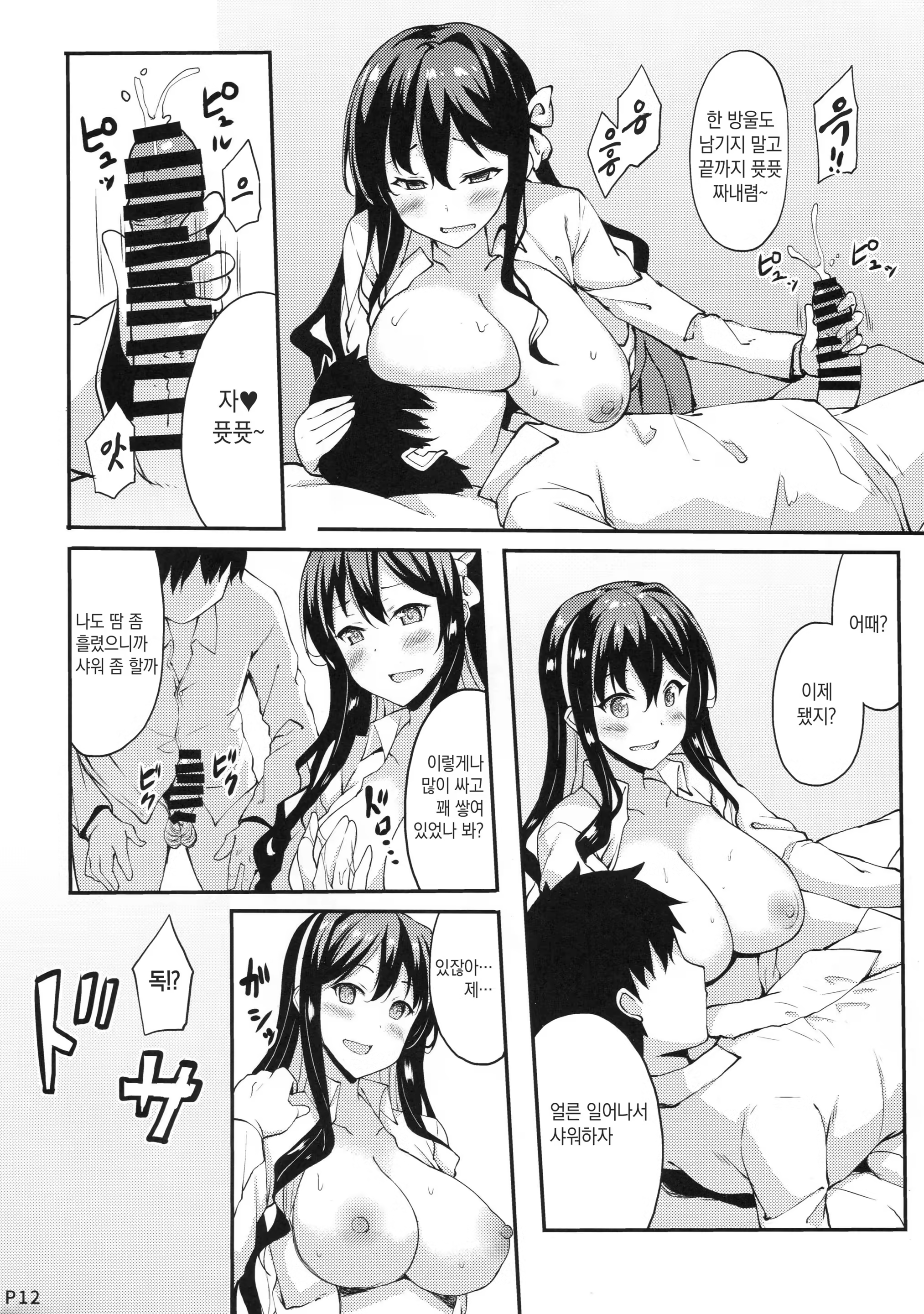Content 1286673 - 11 페이지