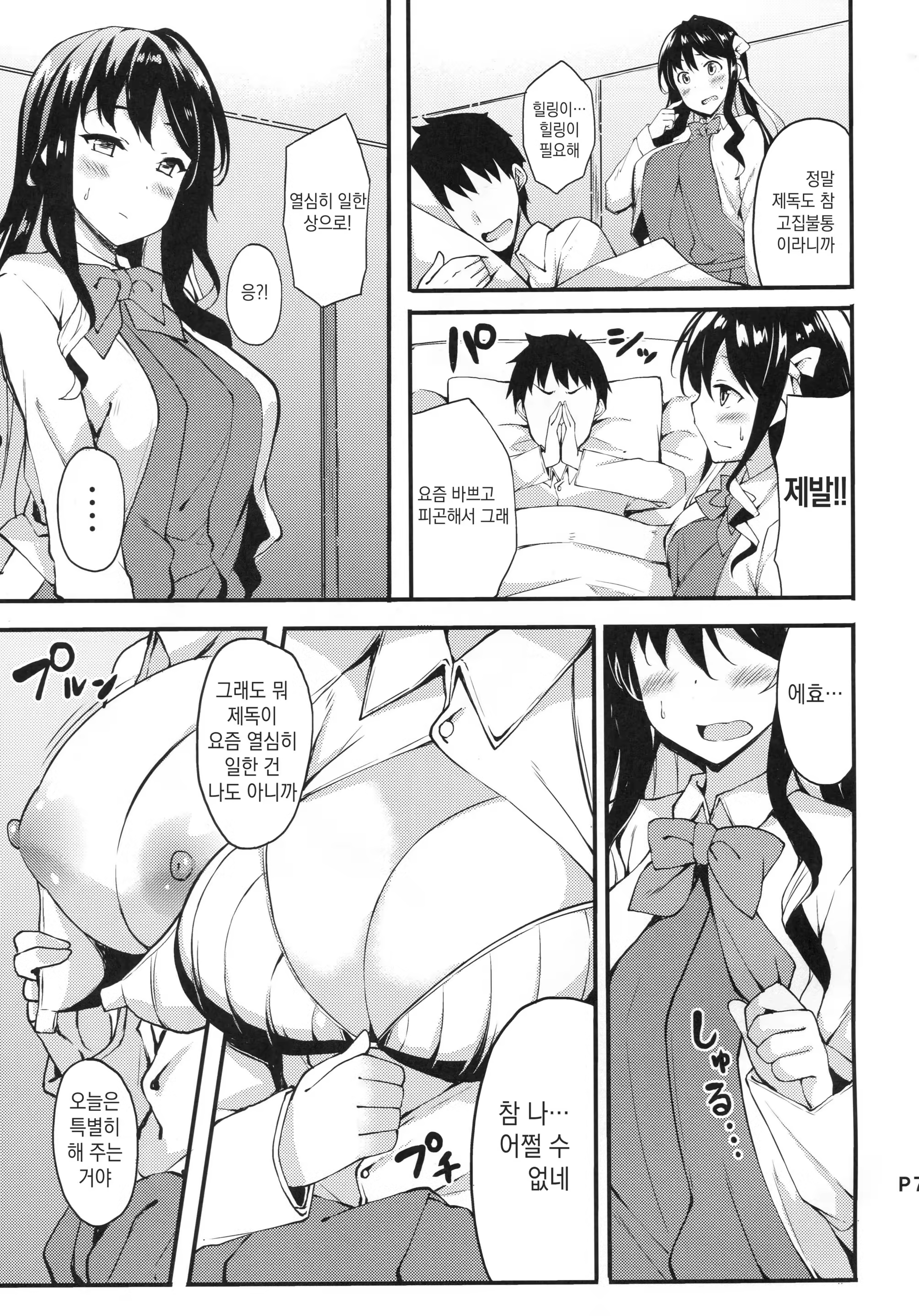Content 1286673 - 6 페이지