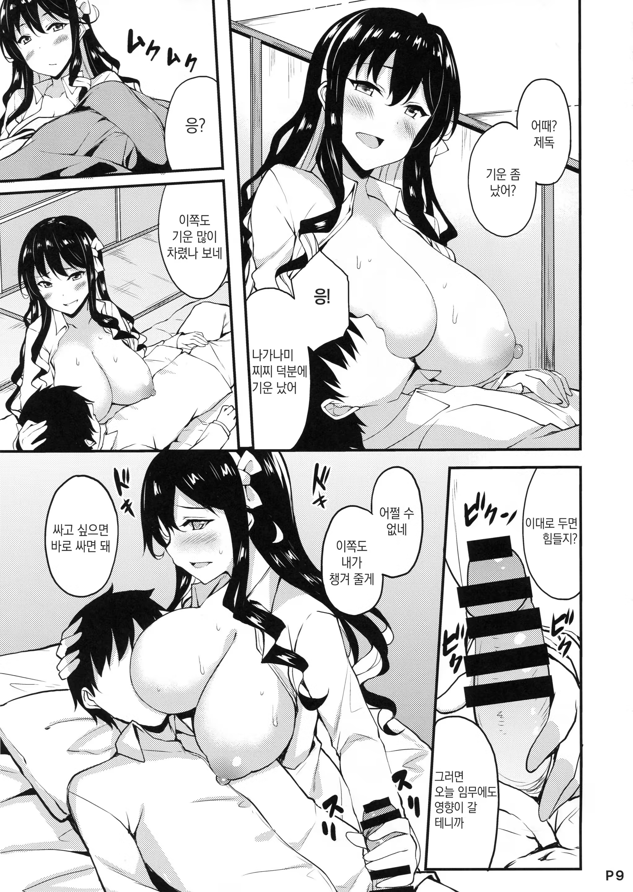 Content 1286673 - 8 페이지