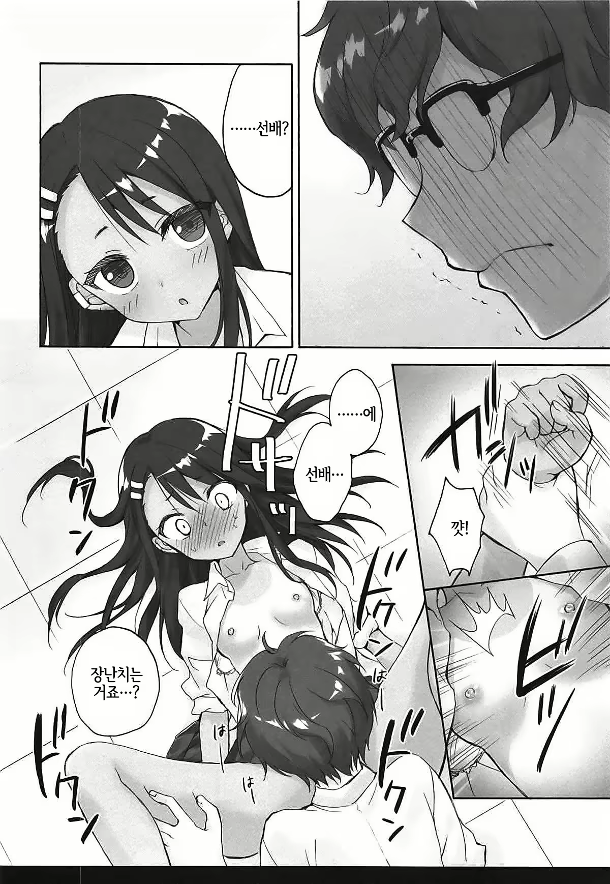 Content 1286707 - 13 페이지