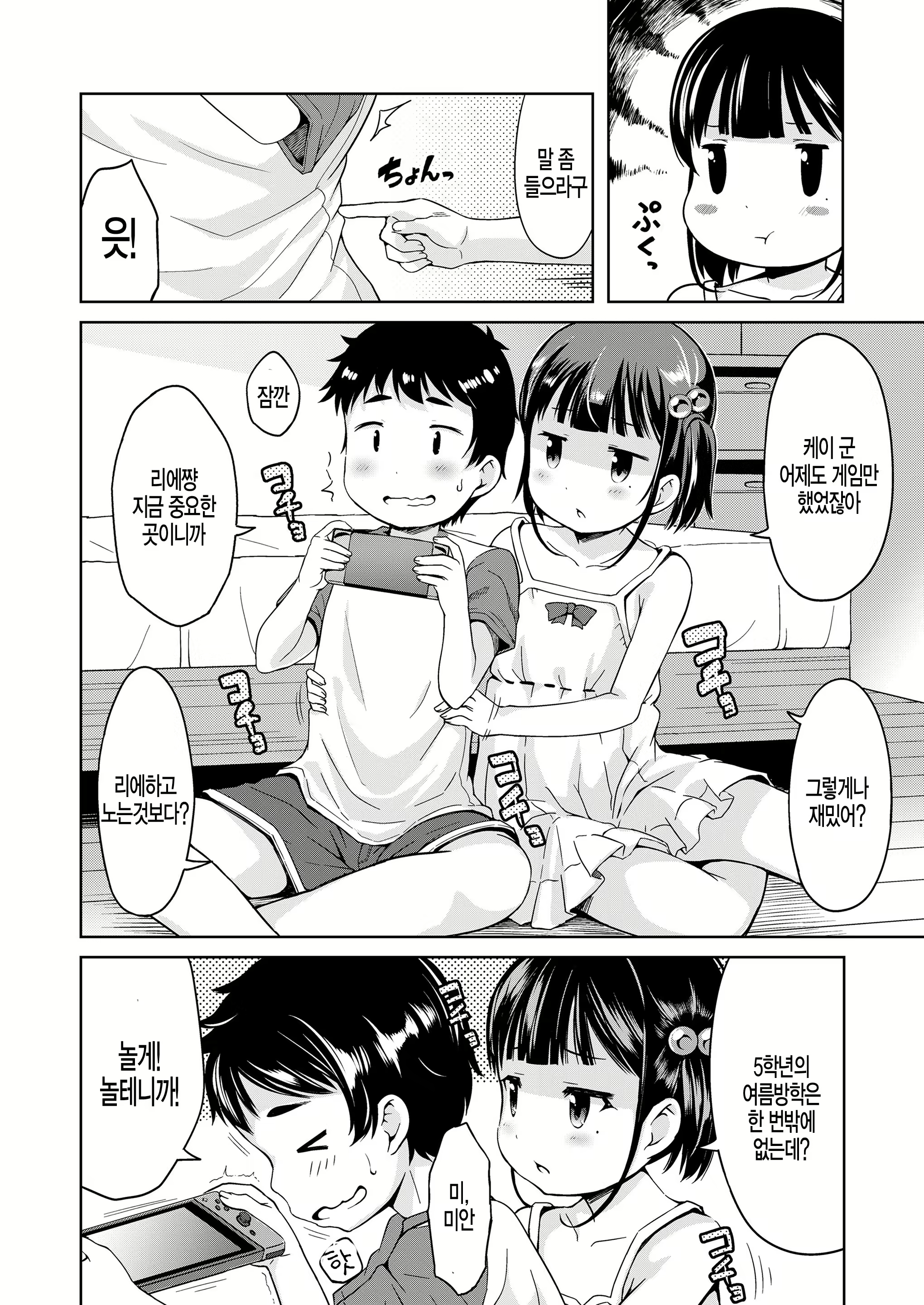 Content 1286758 - 2 페이지