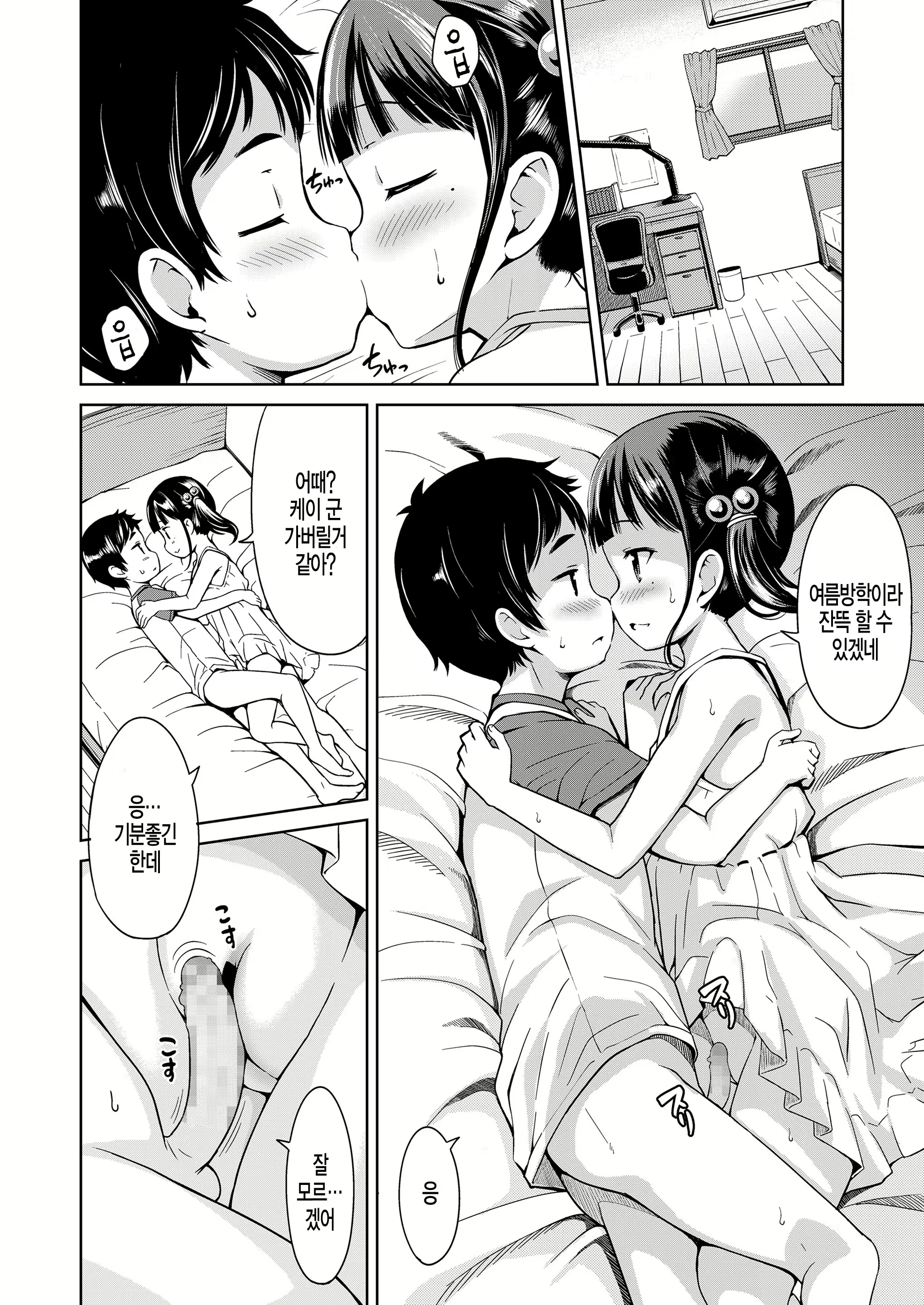 Content 1286758 - 4 페이지