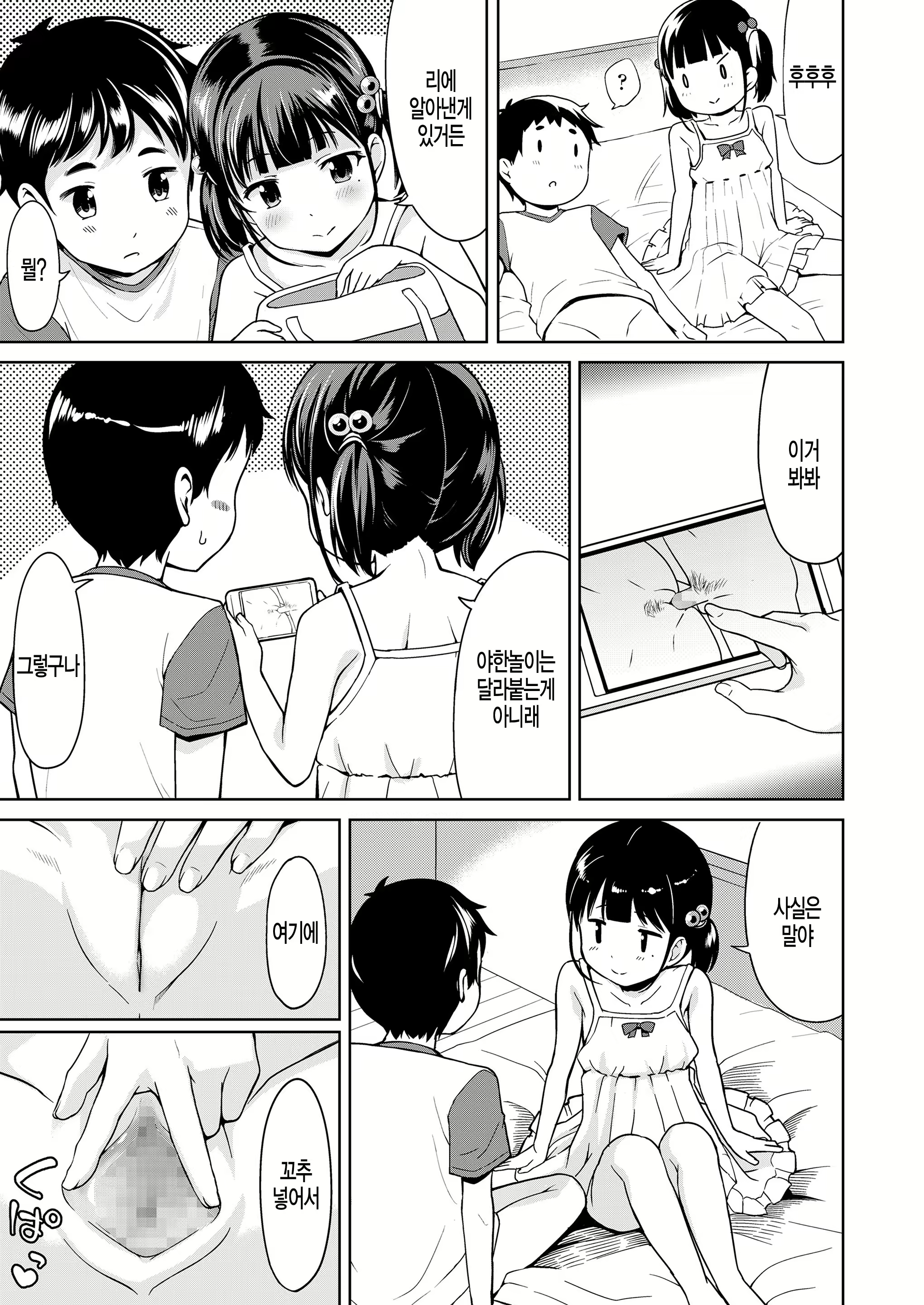 Content 1286758 - 5 페이지