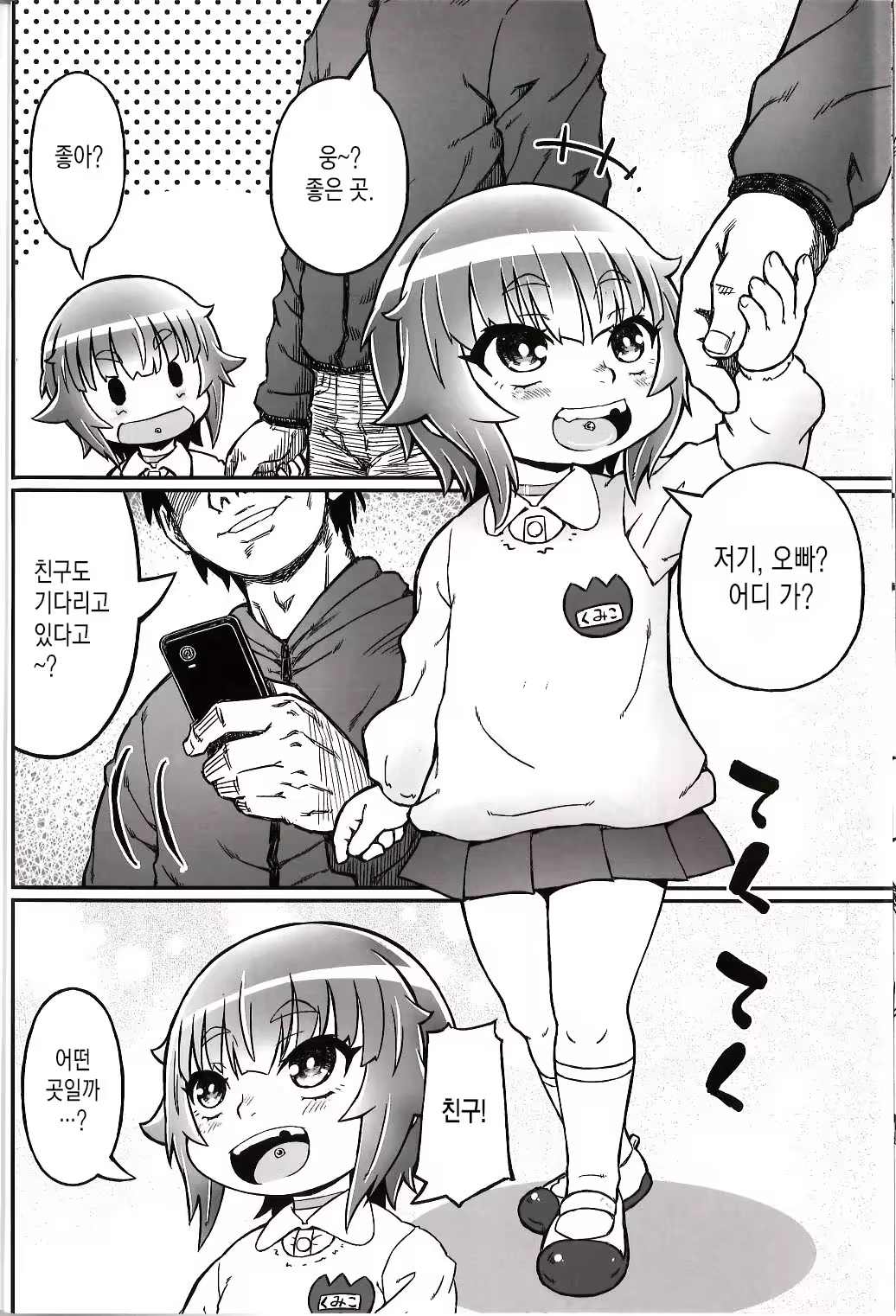 Content 1286841 - 7 페이지