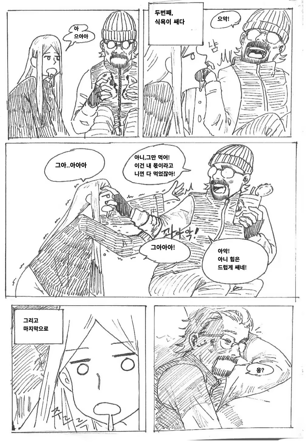 Content 1286928 - 3 페이지