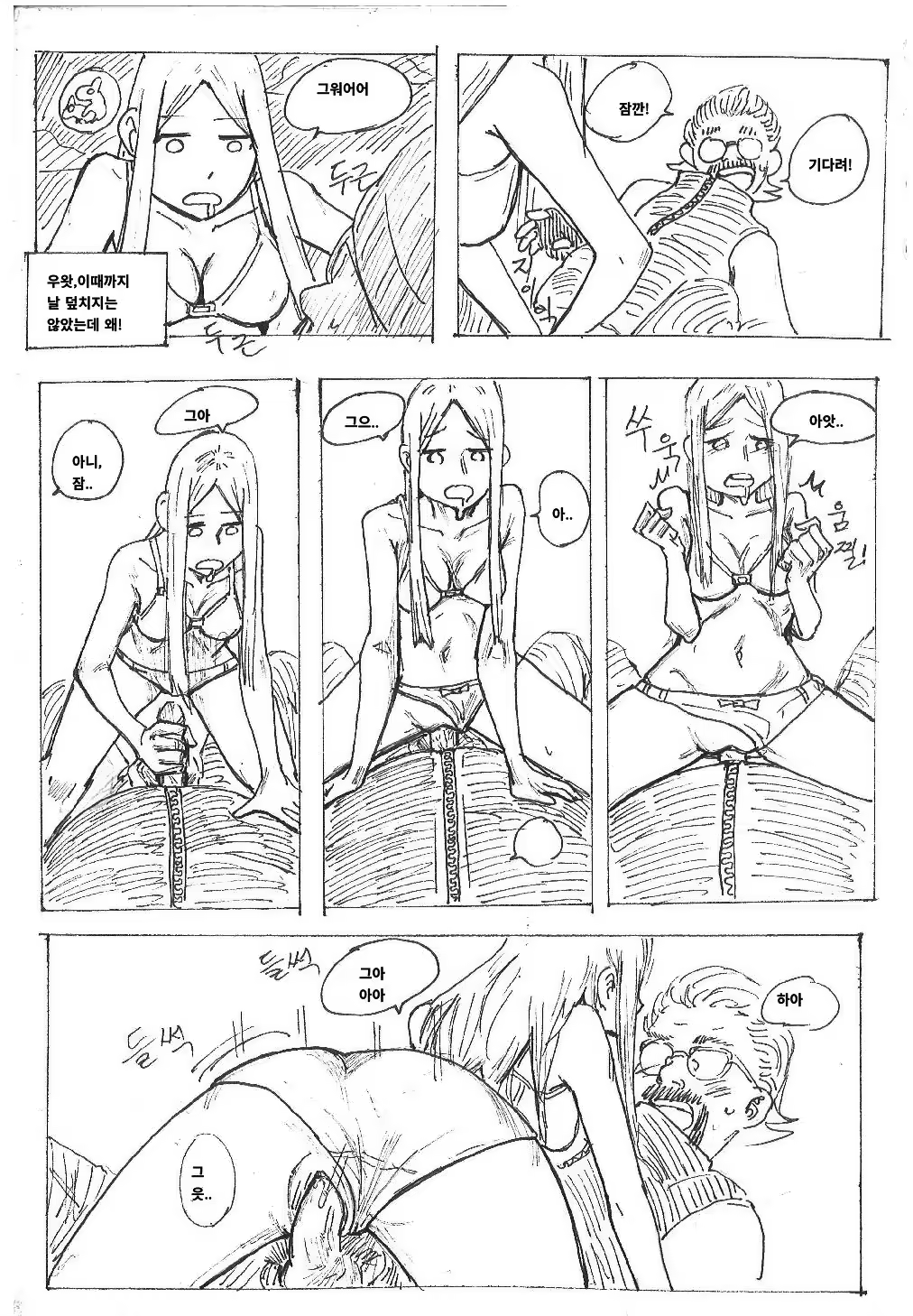 Content 1286928 - 5 페이지
