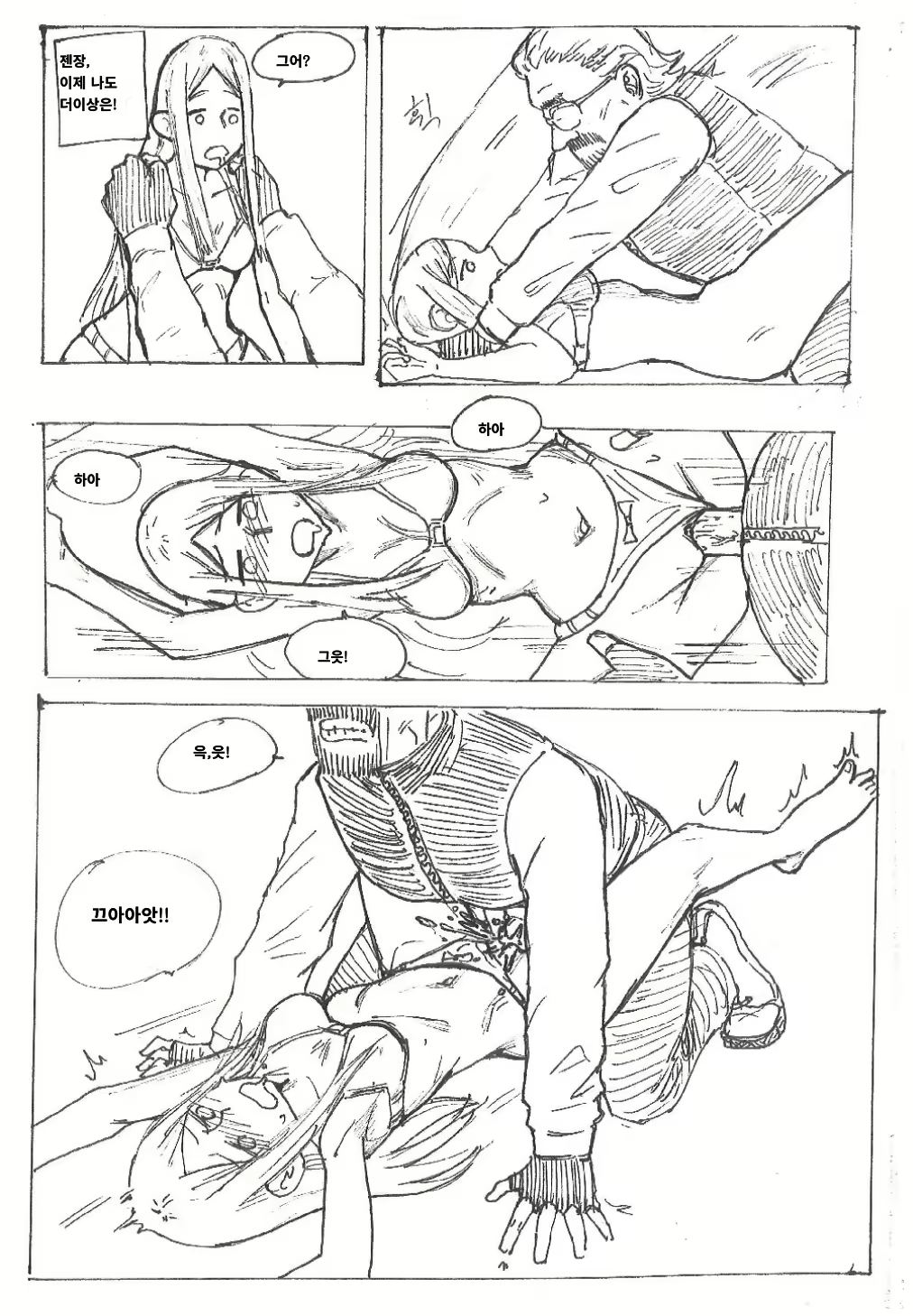 Content 1286928 - 6 페이지