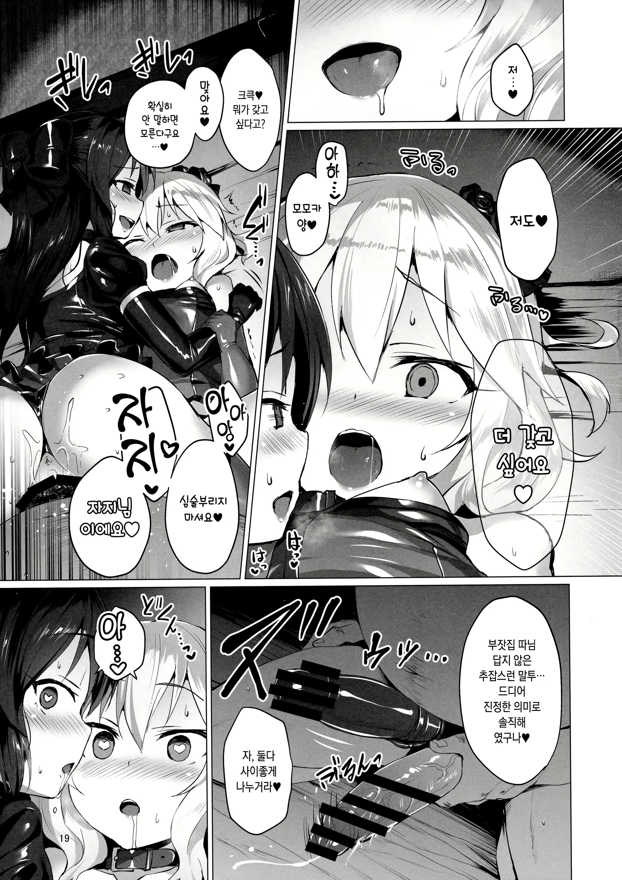 Content 1286951 - 19 페이지