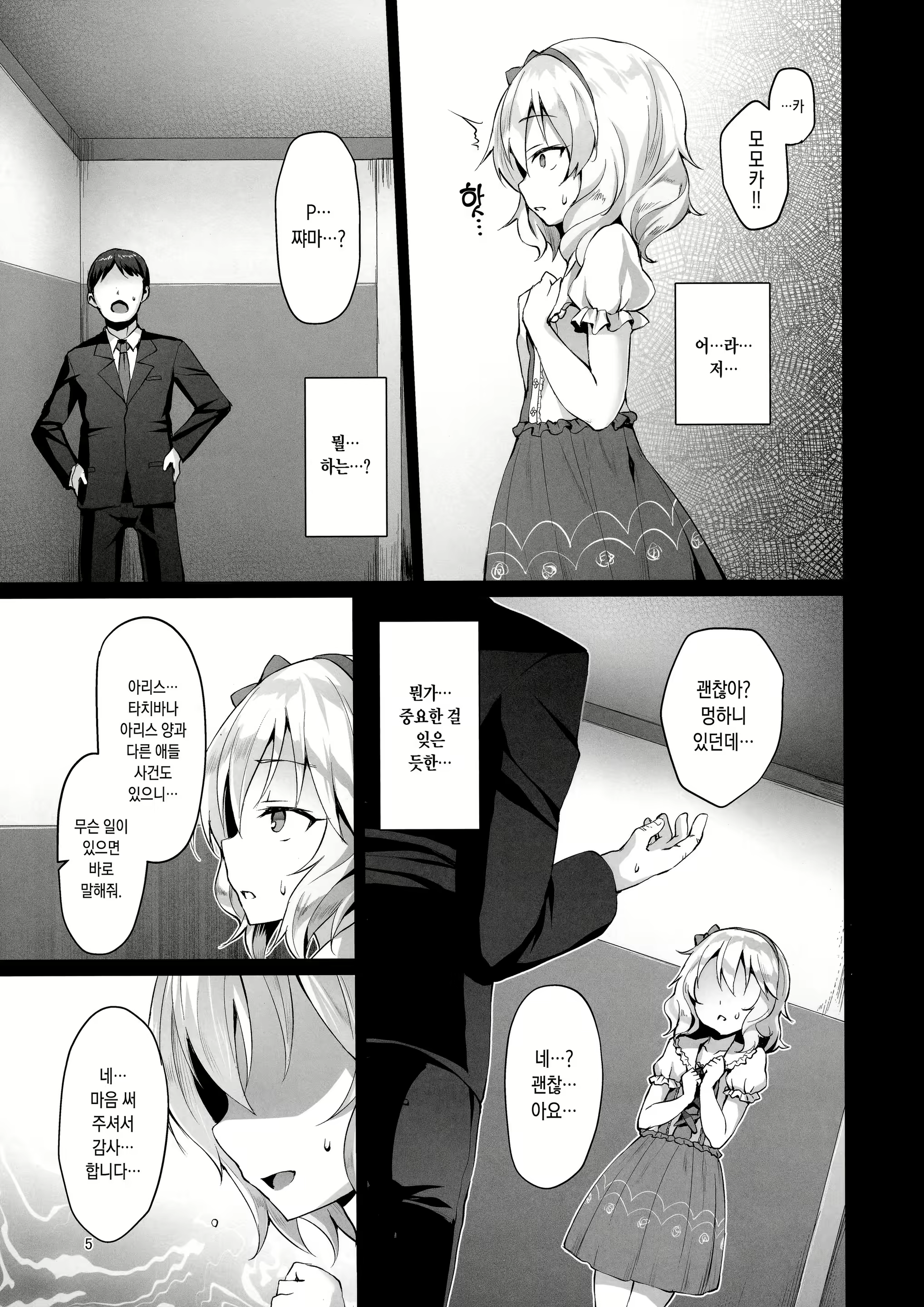 Content 1286951 - 5 페이지