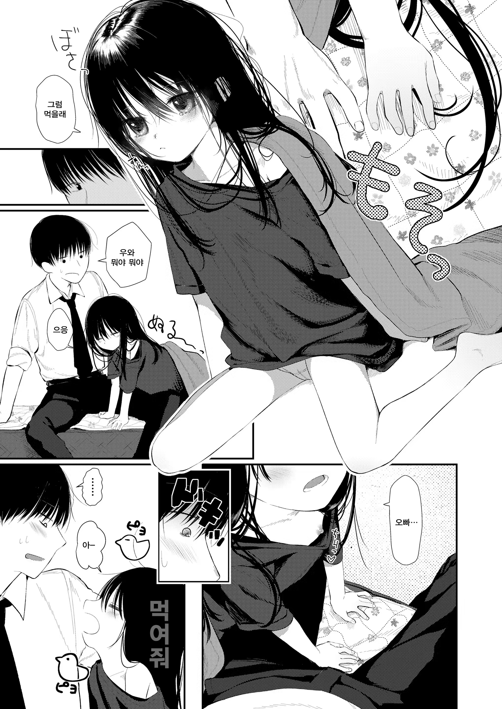 Content 1287021 - 6 페이지