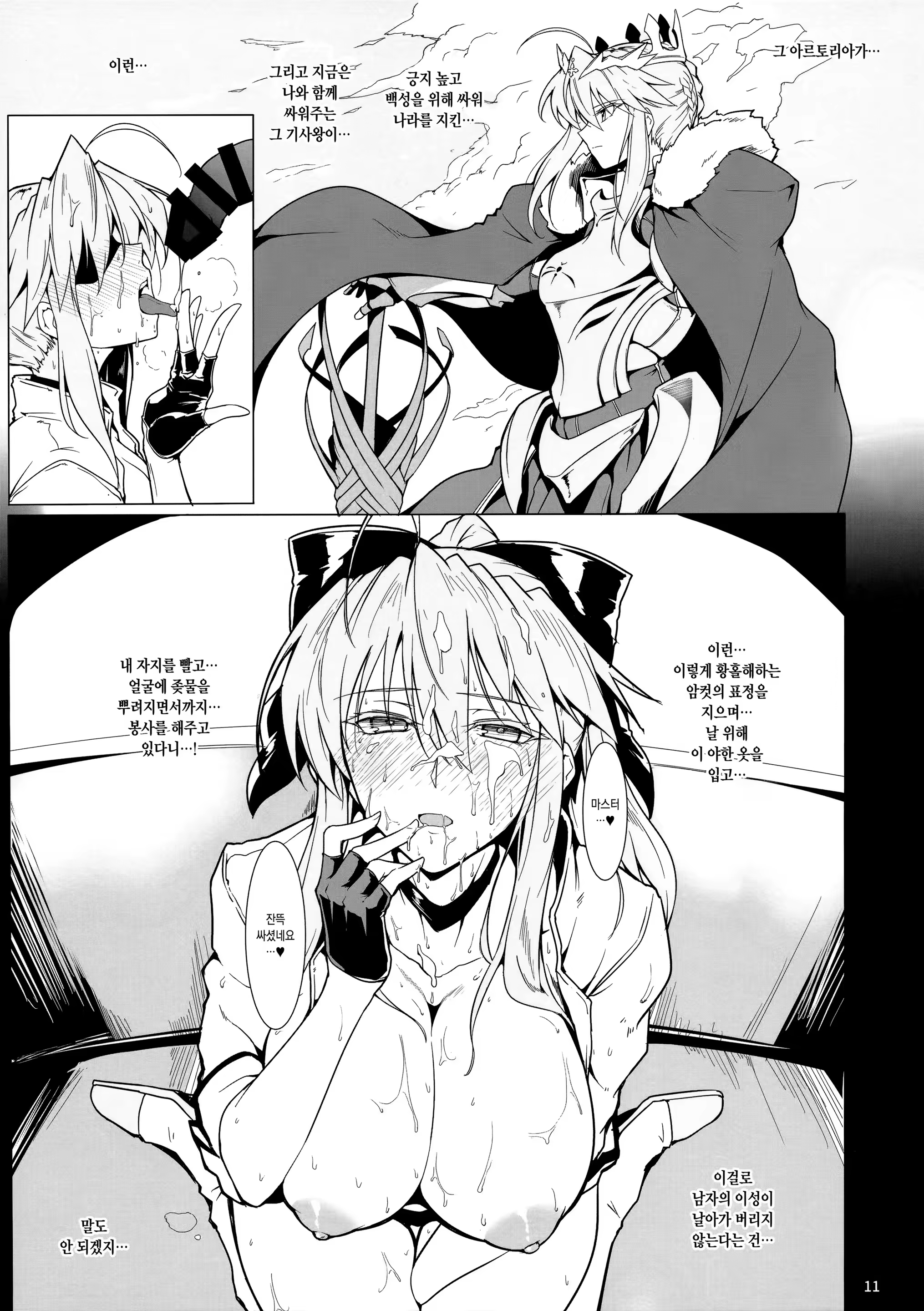 Content 1287044 - 10 페이지