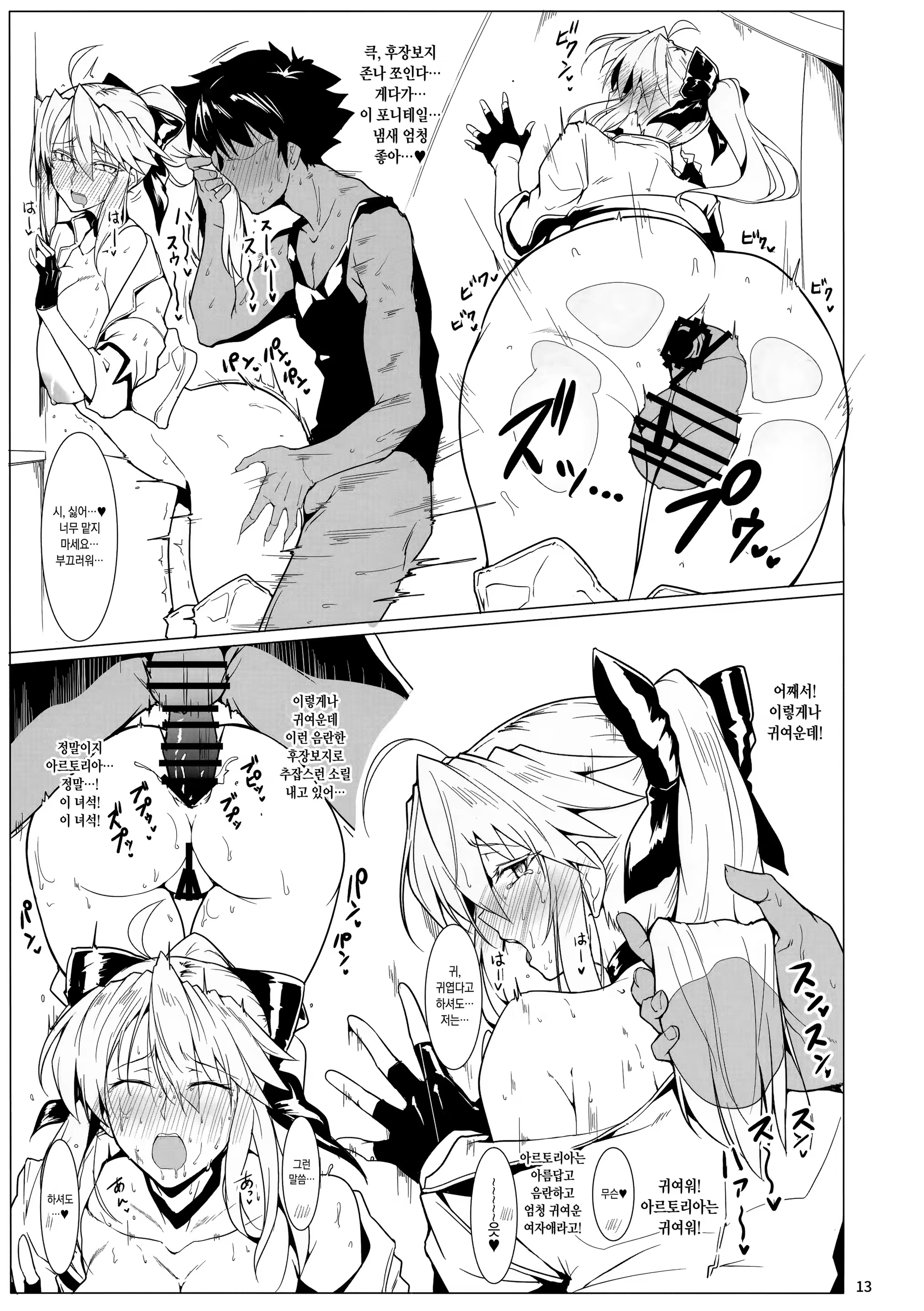 Content 1287044 - 12 페이지
