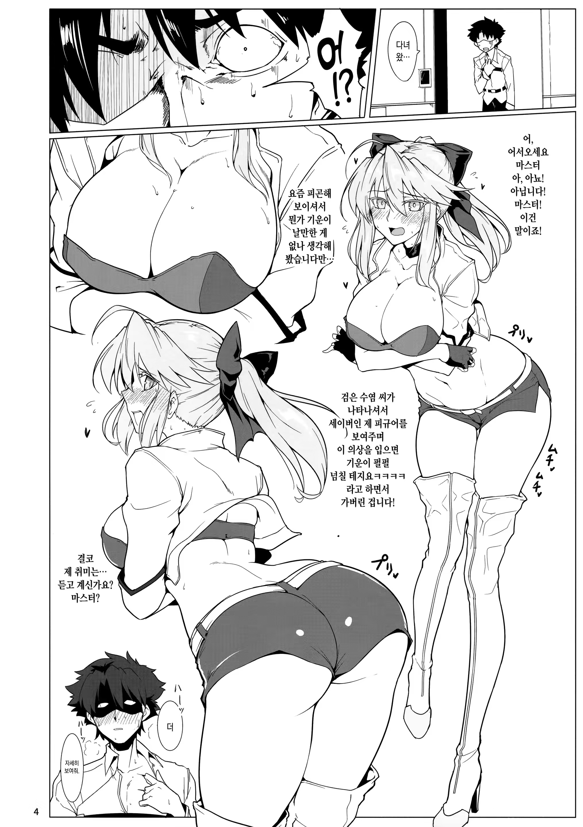 Content 1287044 - 3 페이지