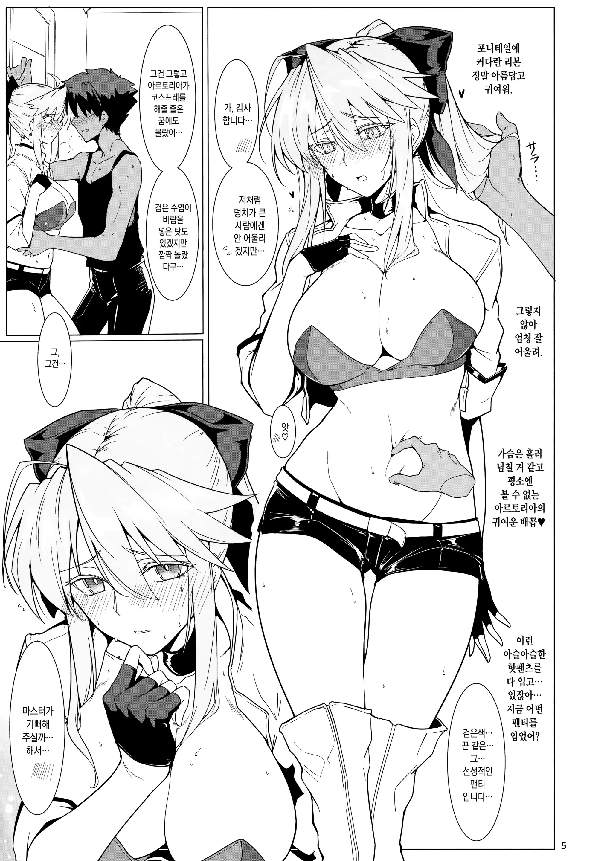Content 1287044 - 4 페이지