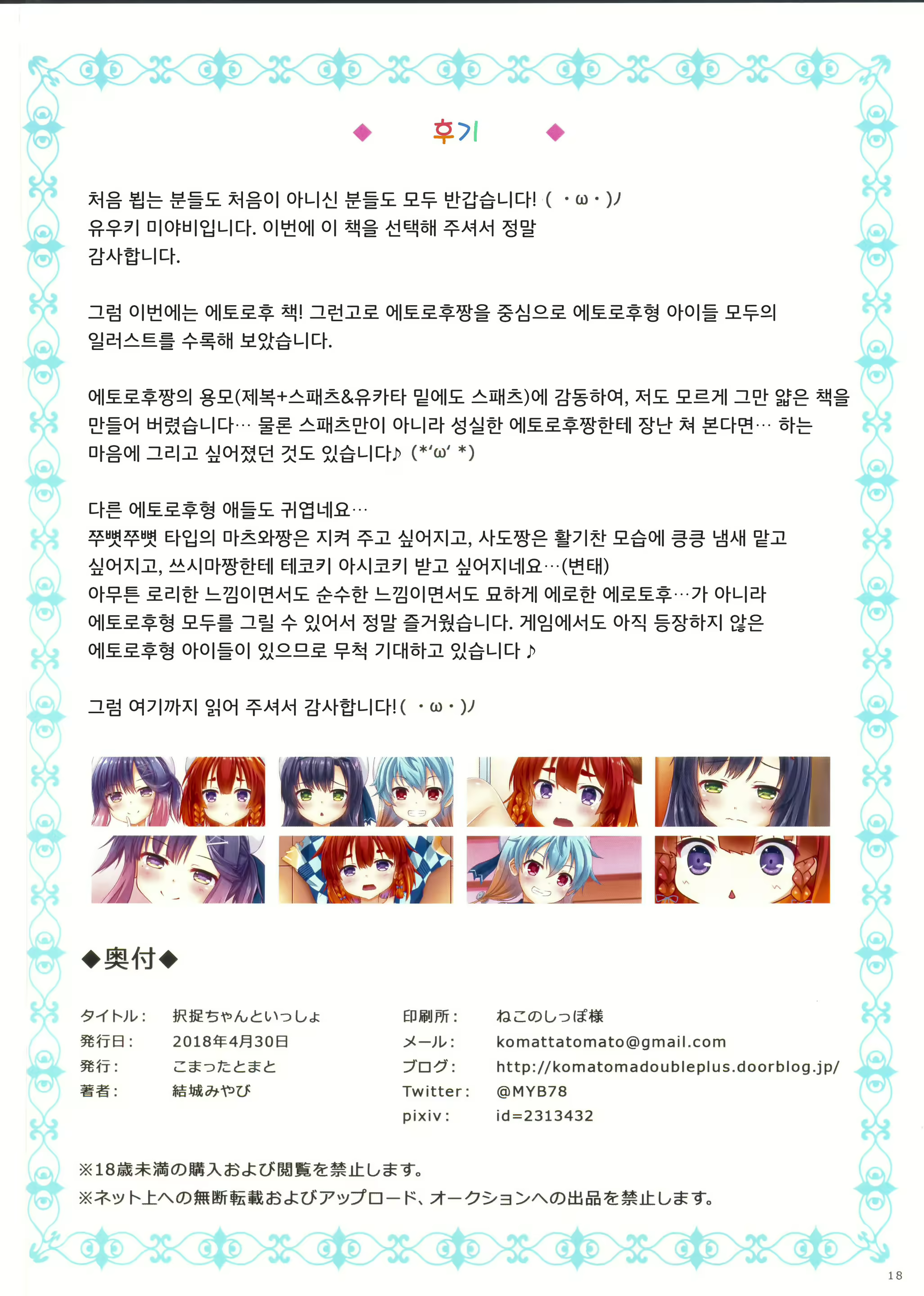 Content 1287175 - 18 페이지