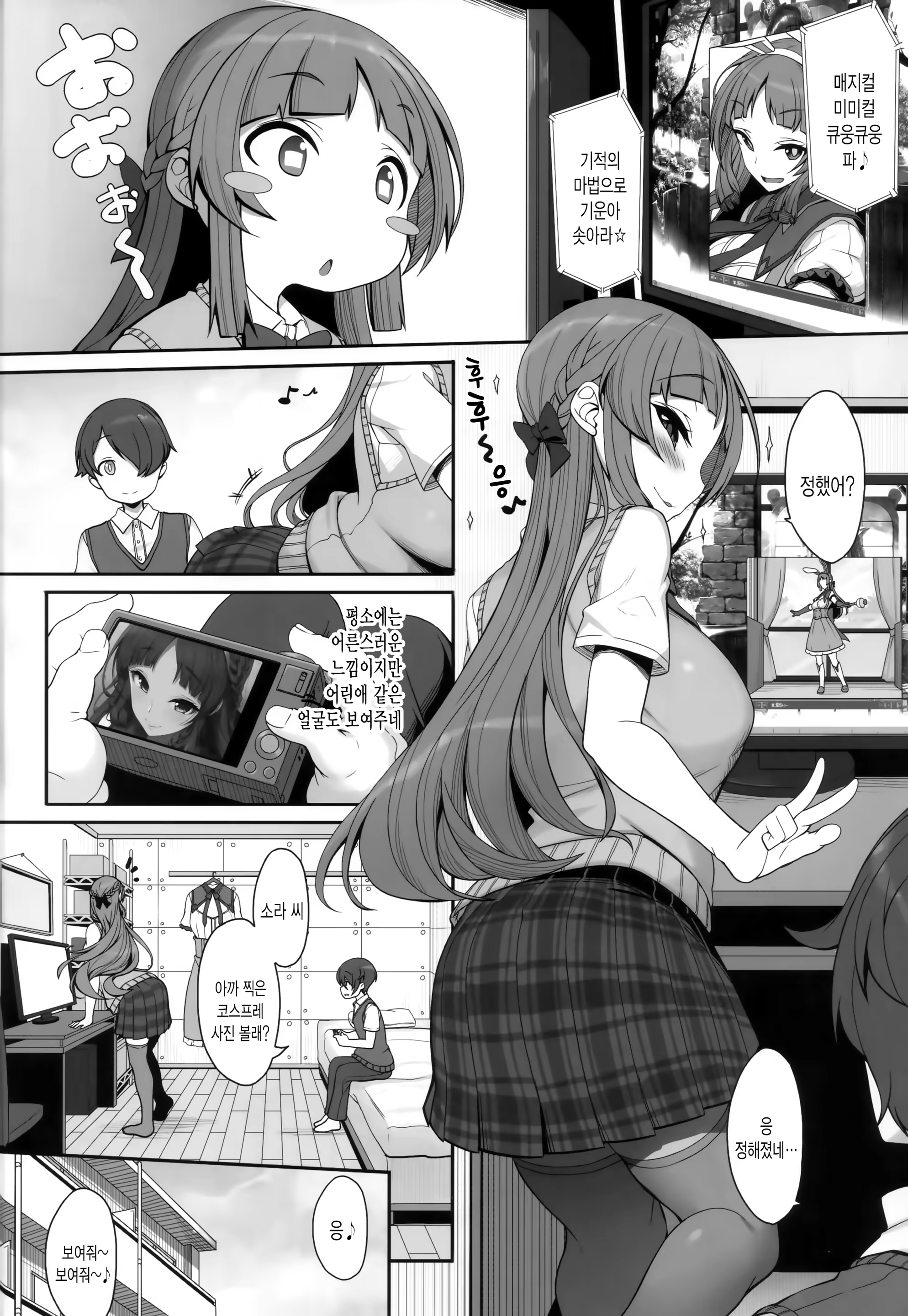 Content 1287208 - 3 페이지